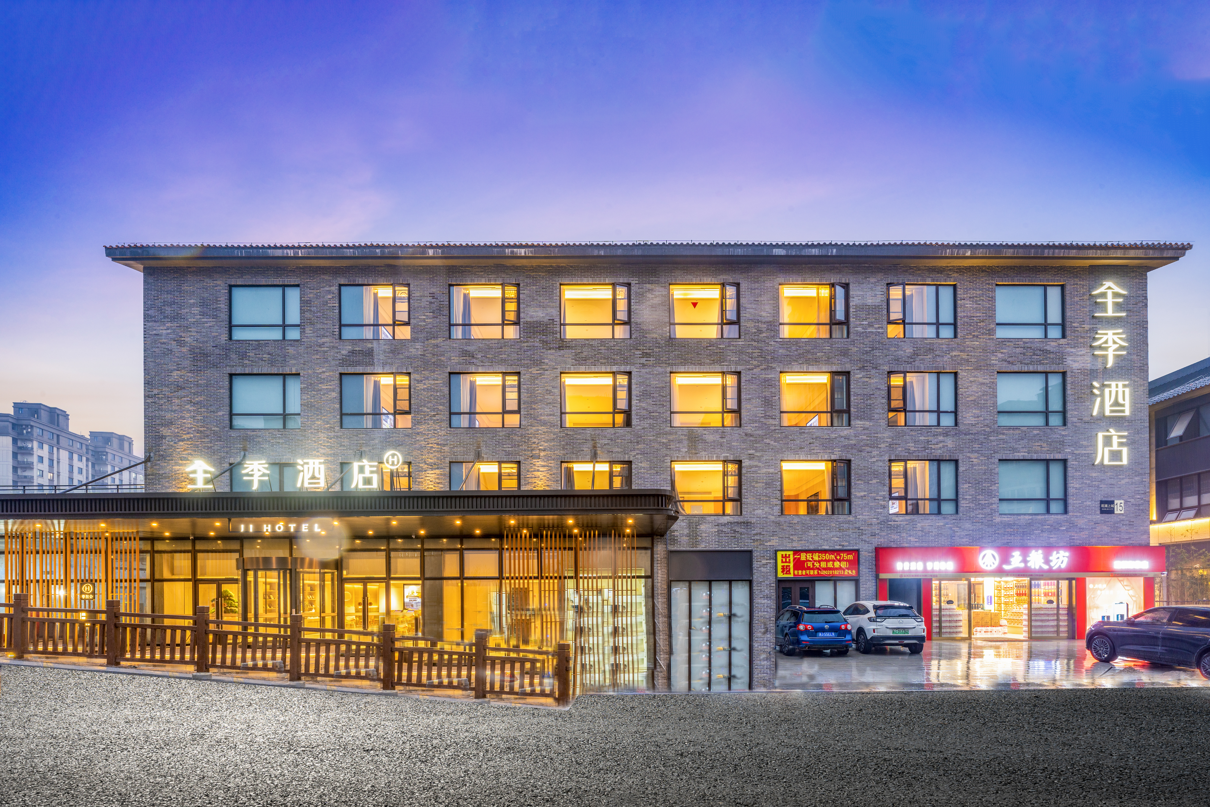 全季台州路桥中盛广场酒店