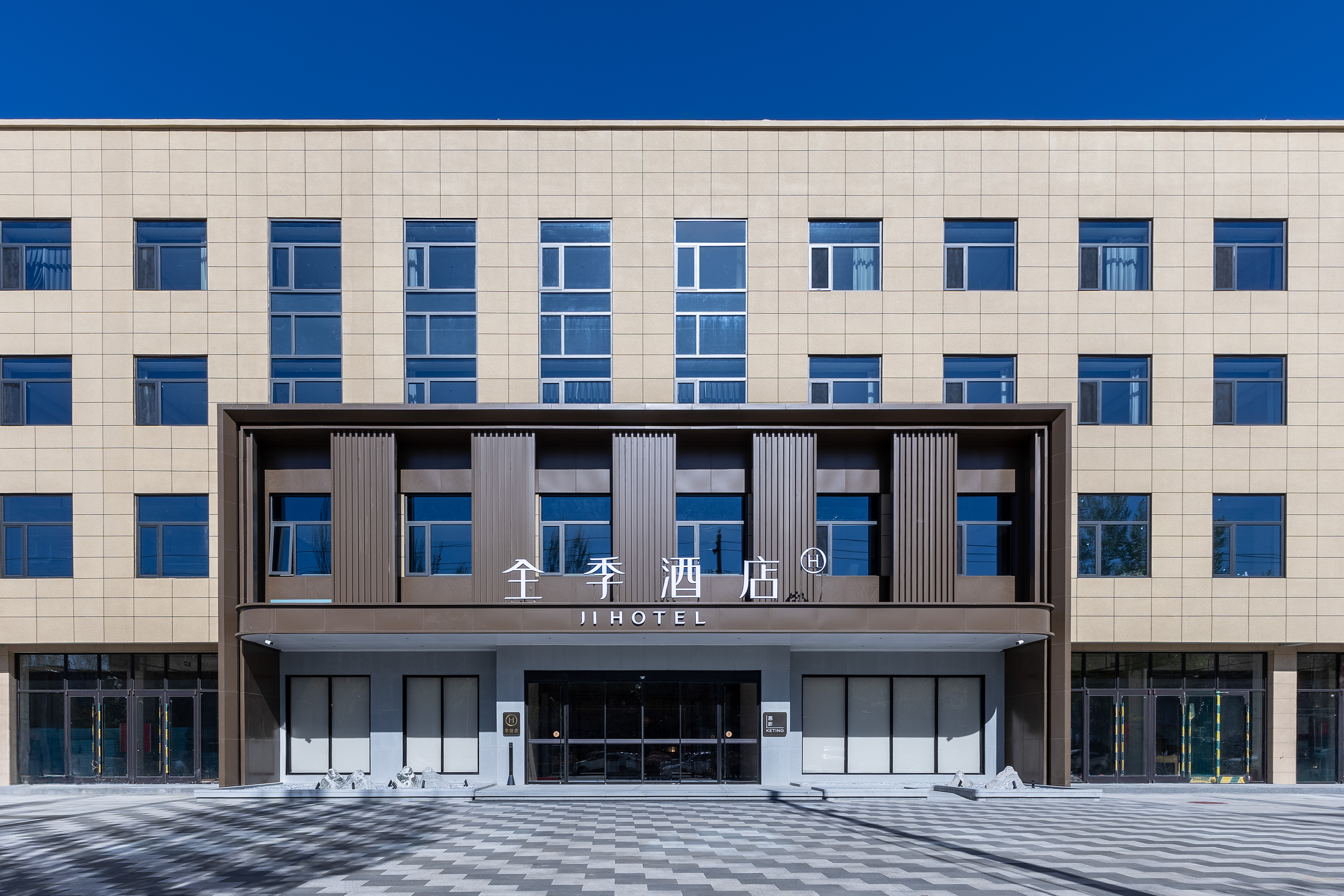 全季张家口蔚县客运站酒店