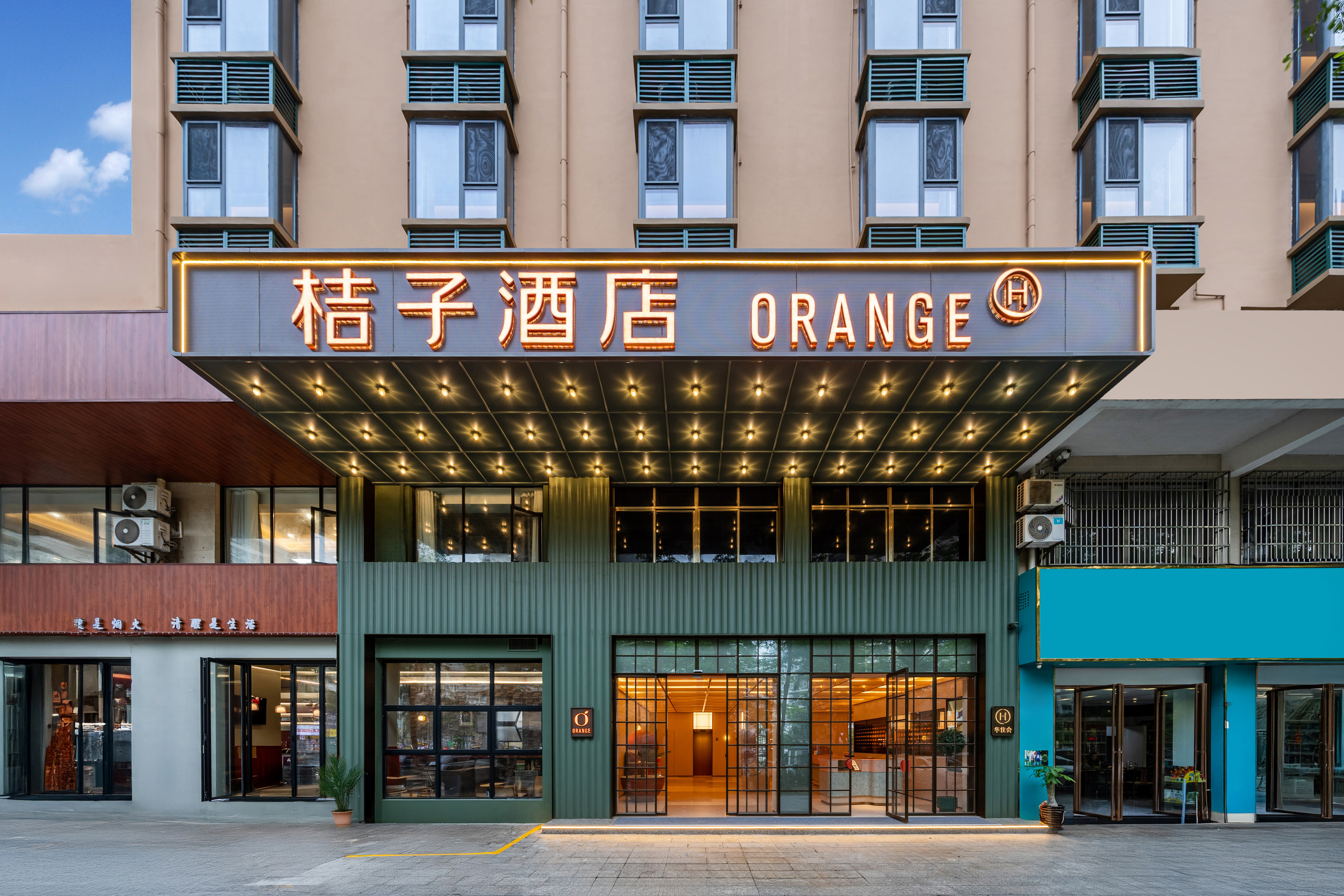 桔子海口世贸中心金贸西路酒店