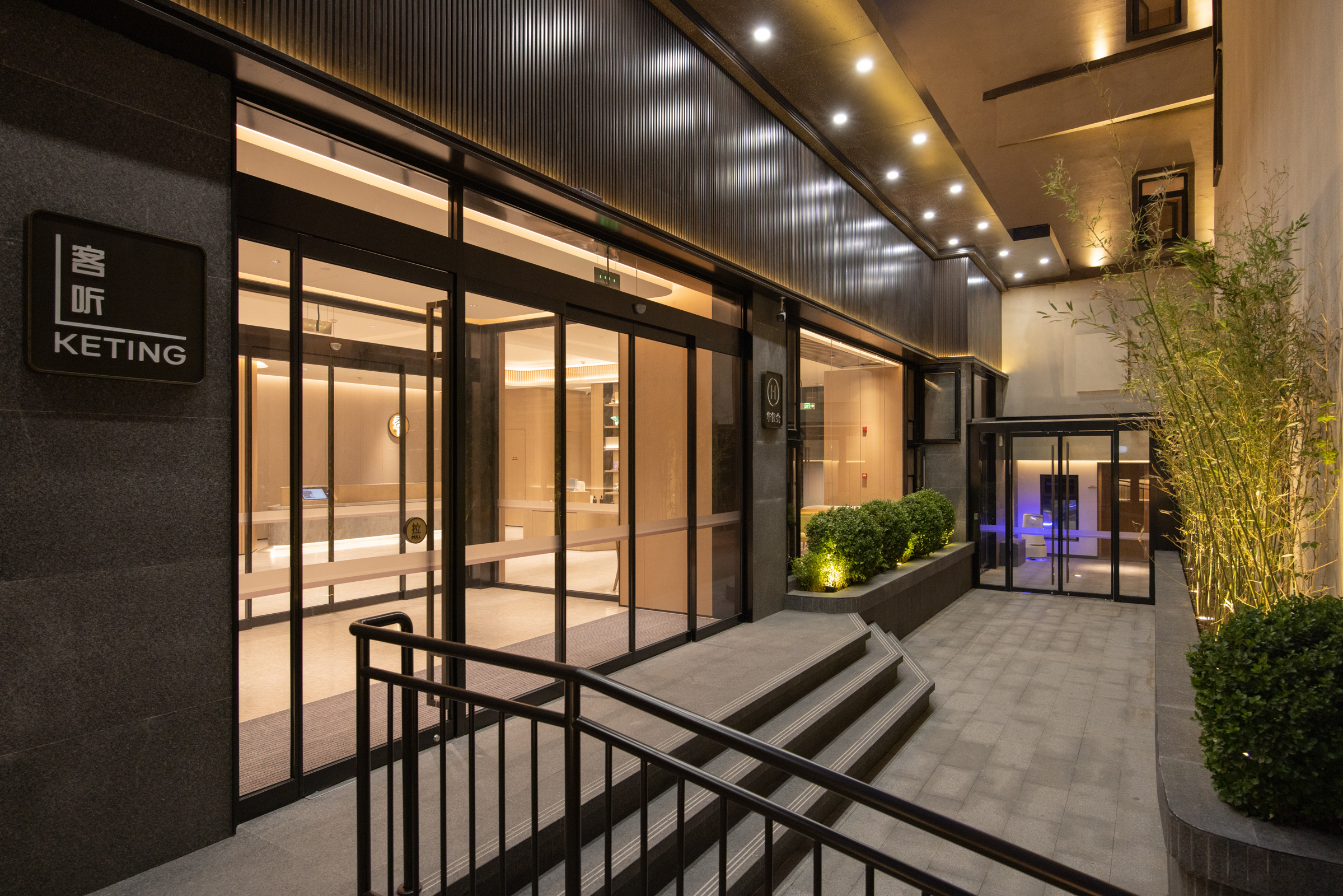 全季北京石景山古城首钢园酒店