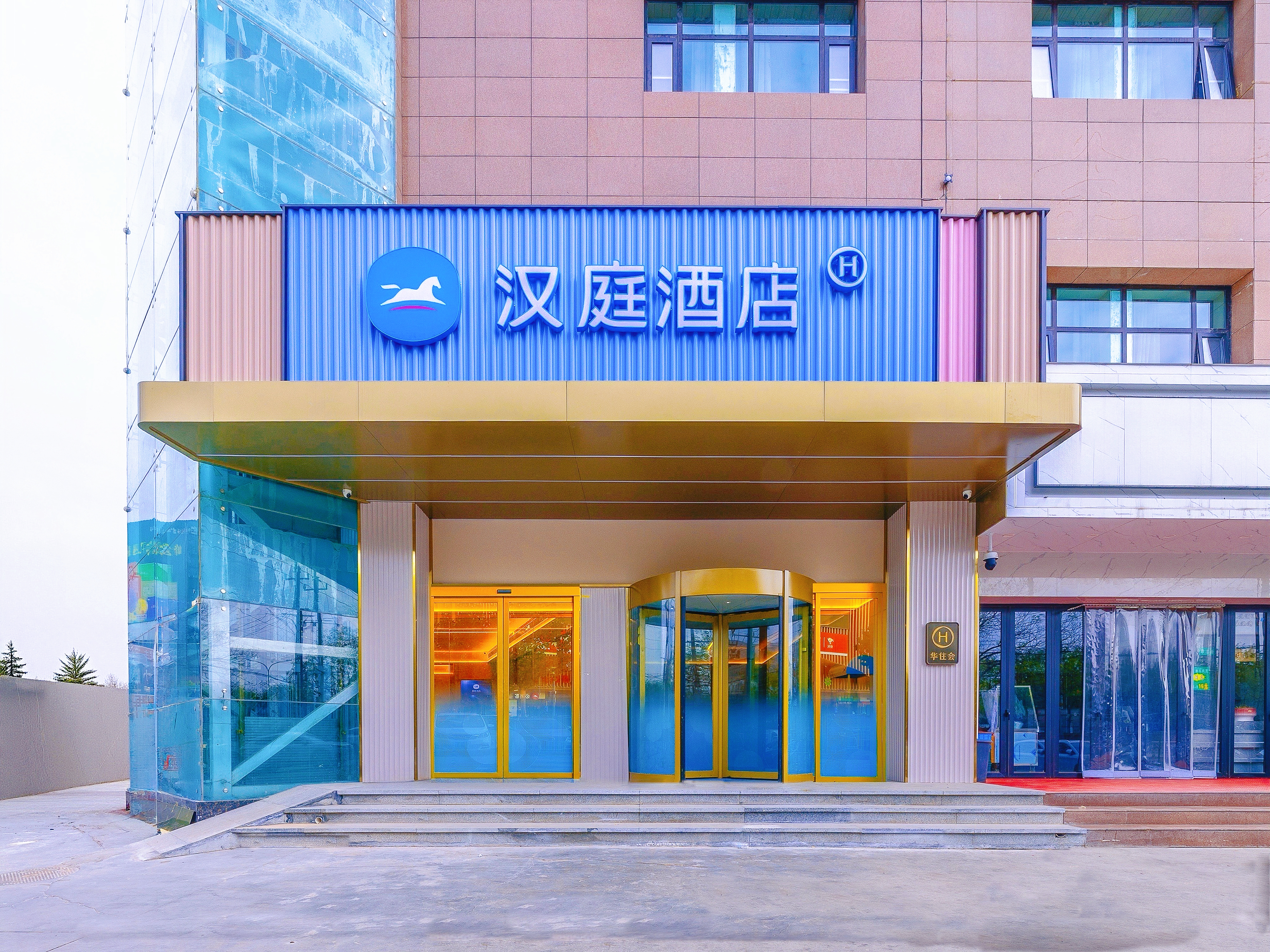 汉庭兰州西站糖酒市场酒店