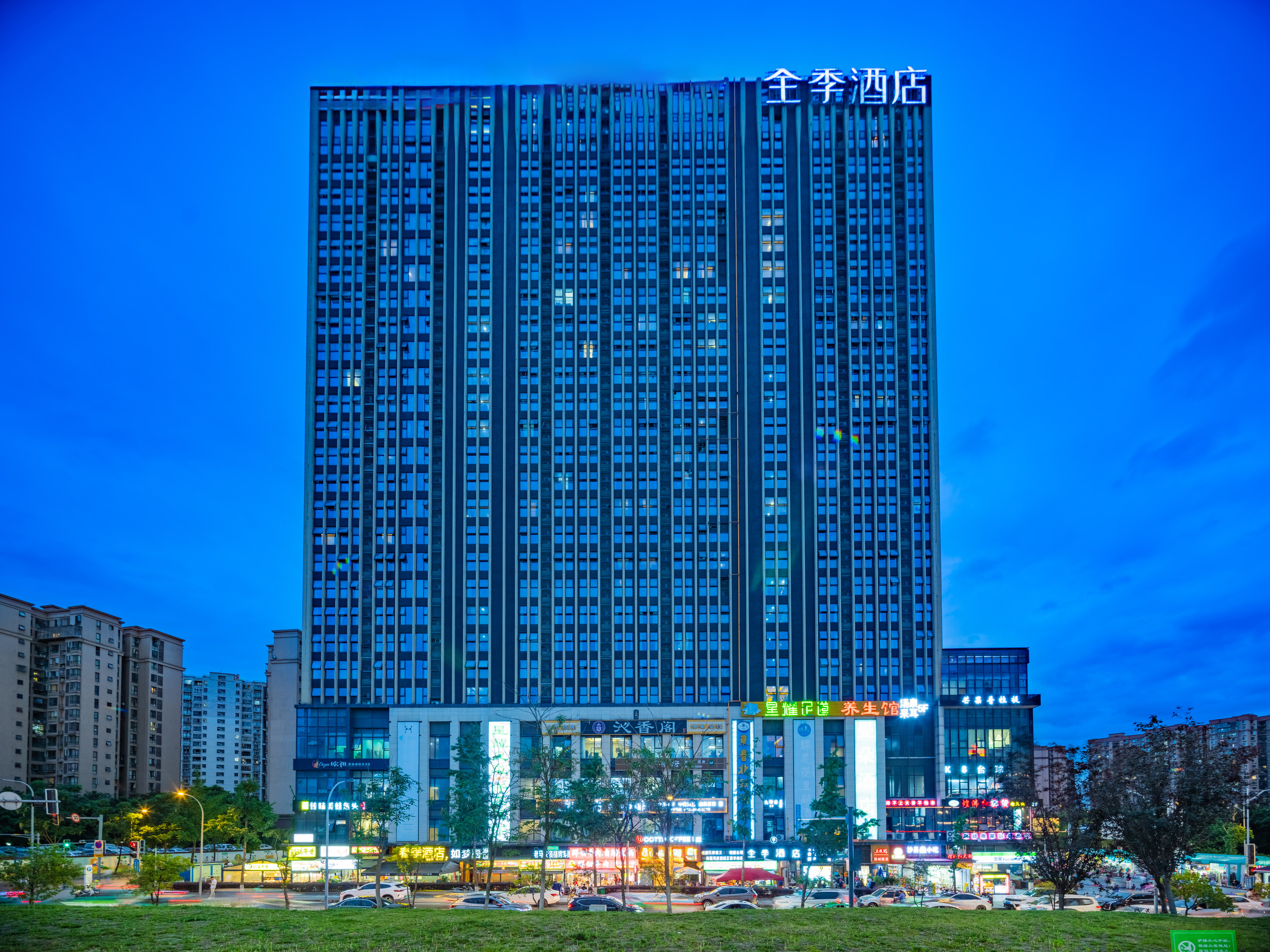 全季成都昭觉寺地铁站酒店