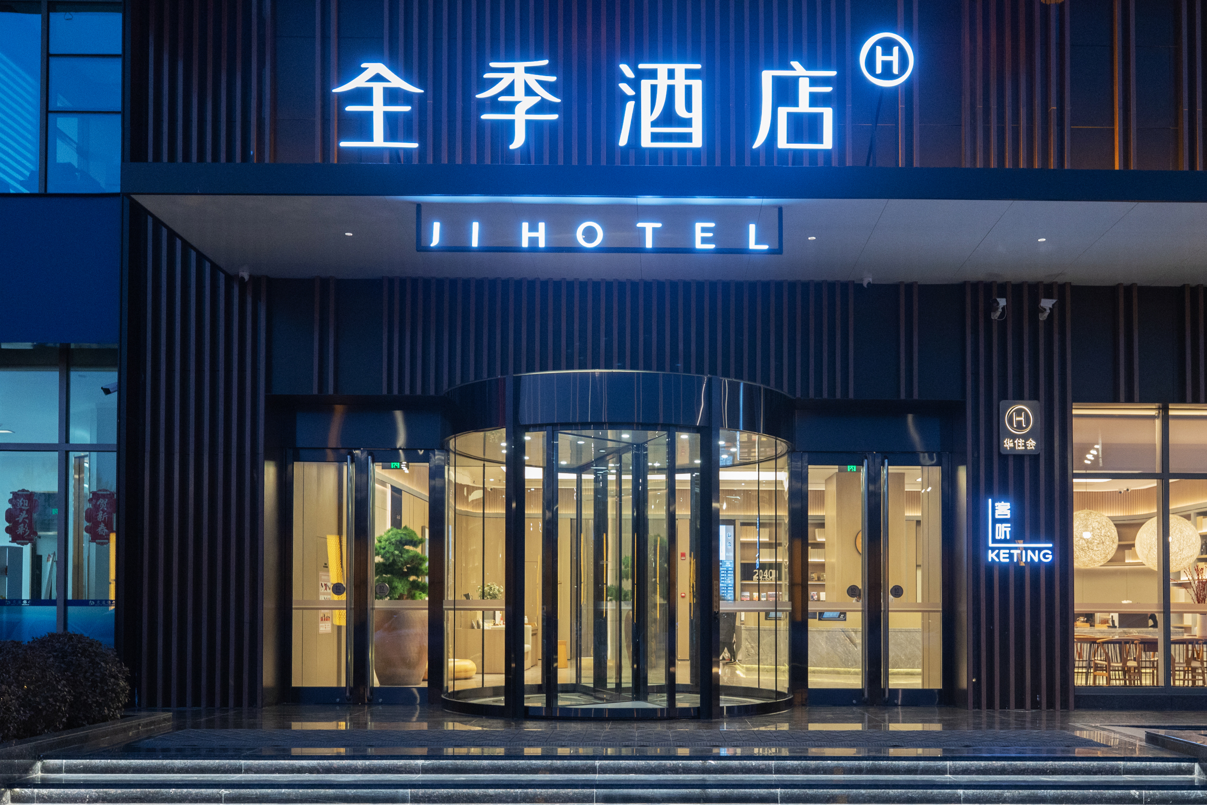 全季忻州雁门大厦酒店