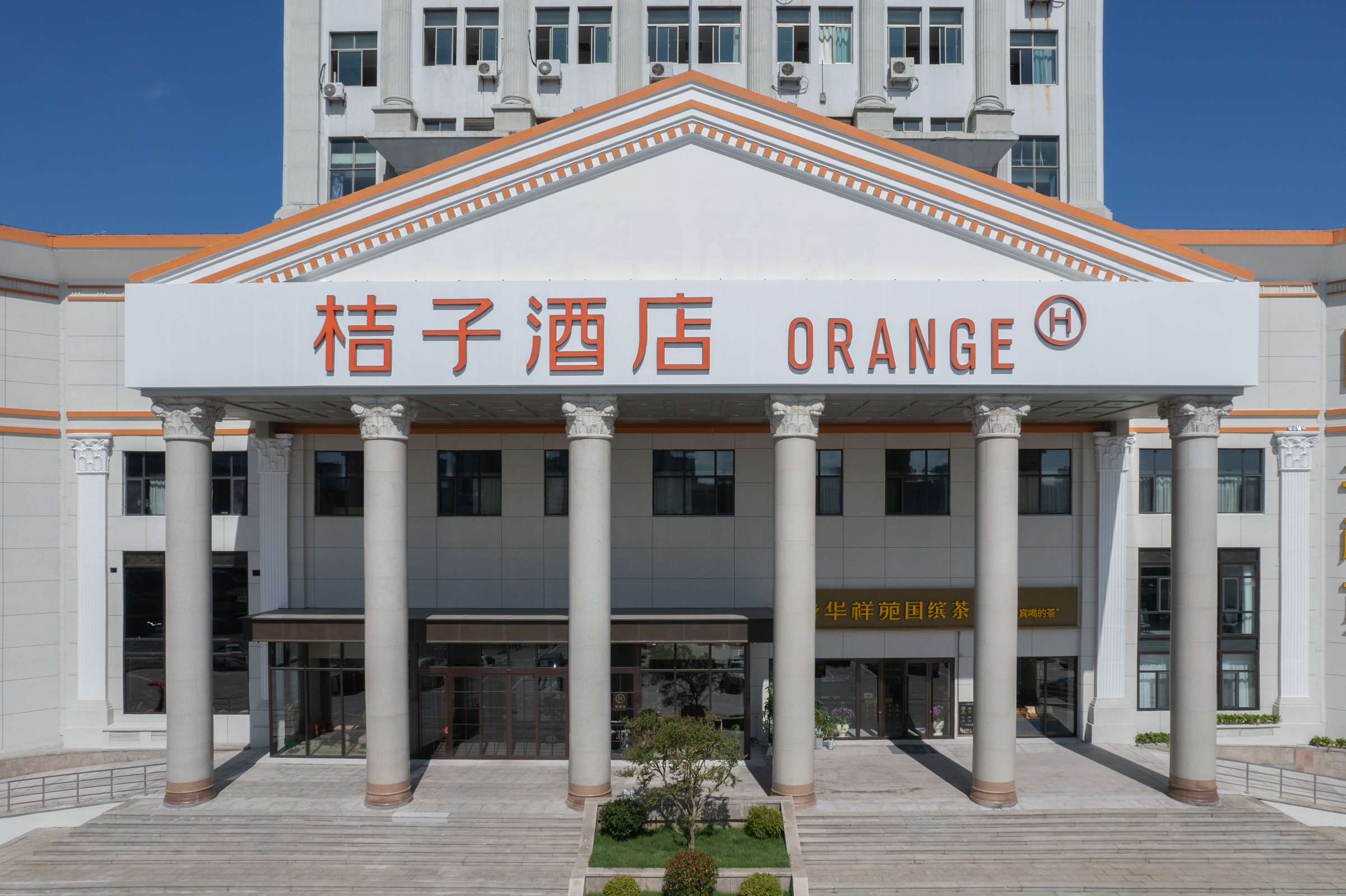 桔子威海火车站韩乐坊酒店