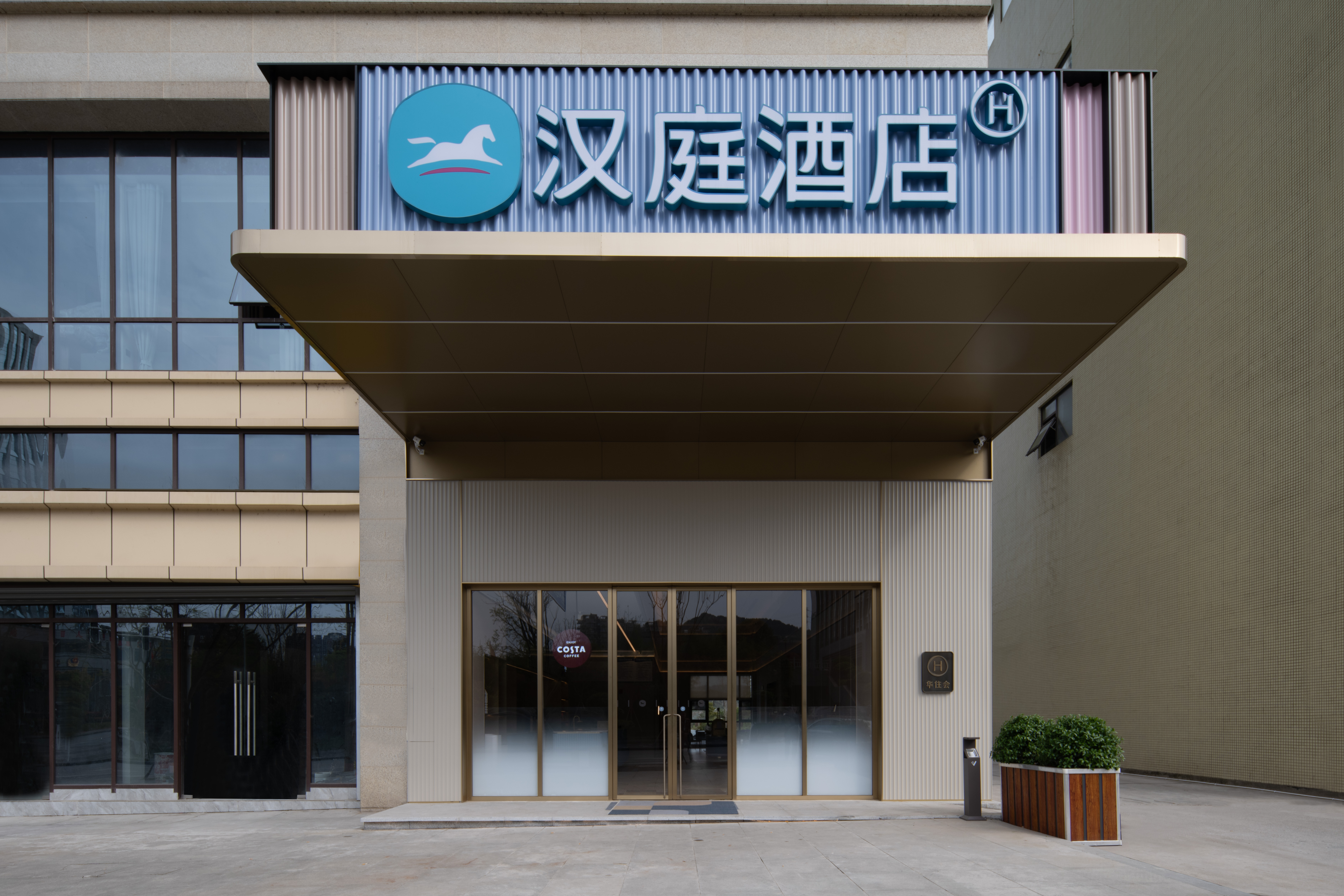 汉庭巴中火车东站酒店