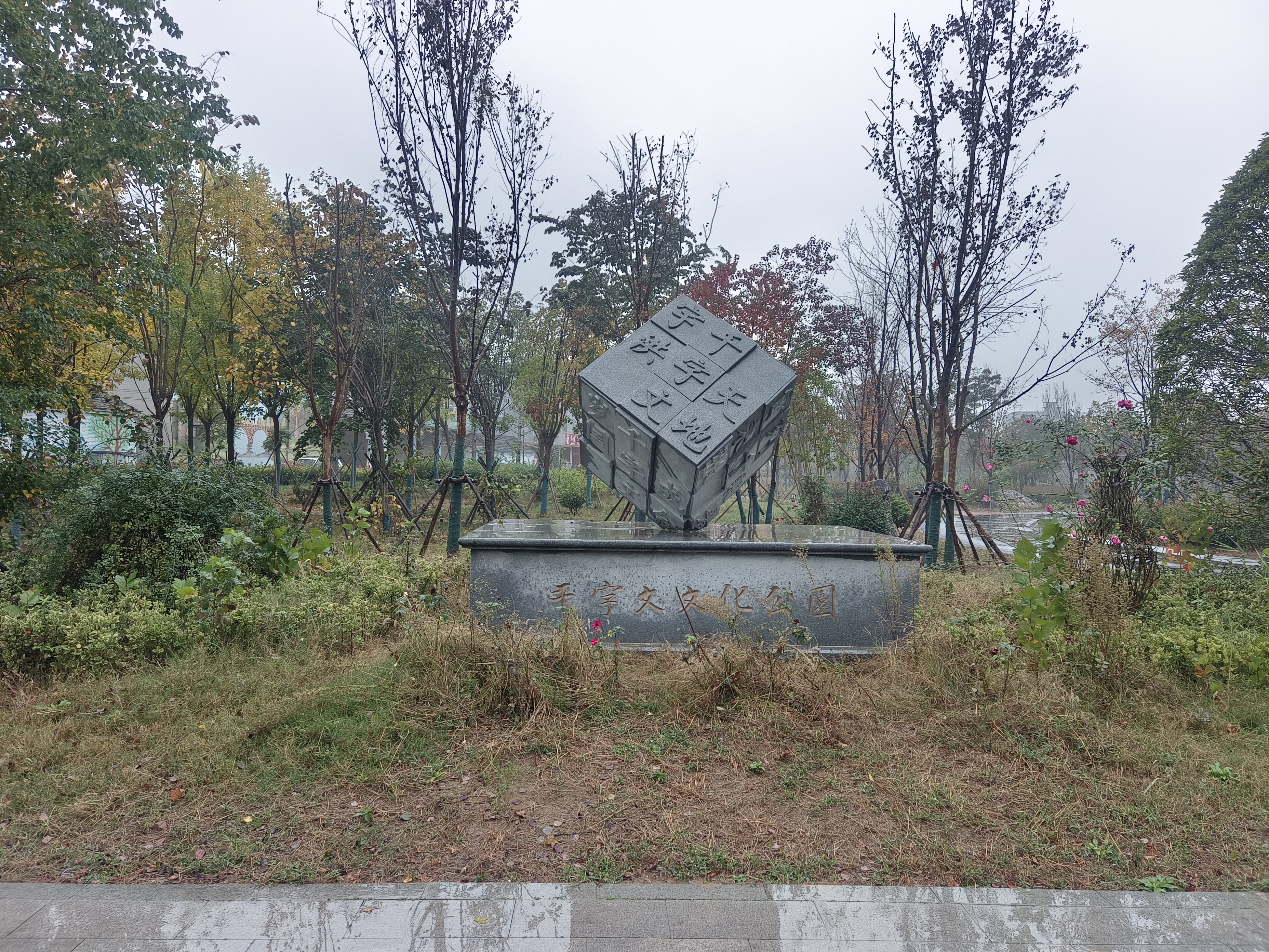 汉庭周口沈丘火车站酒店