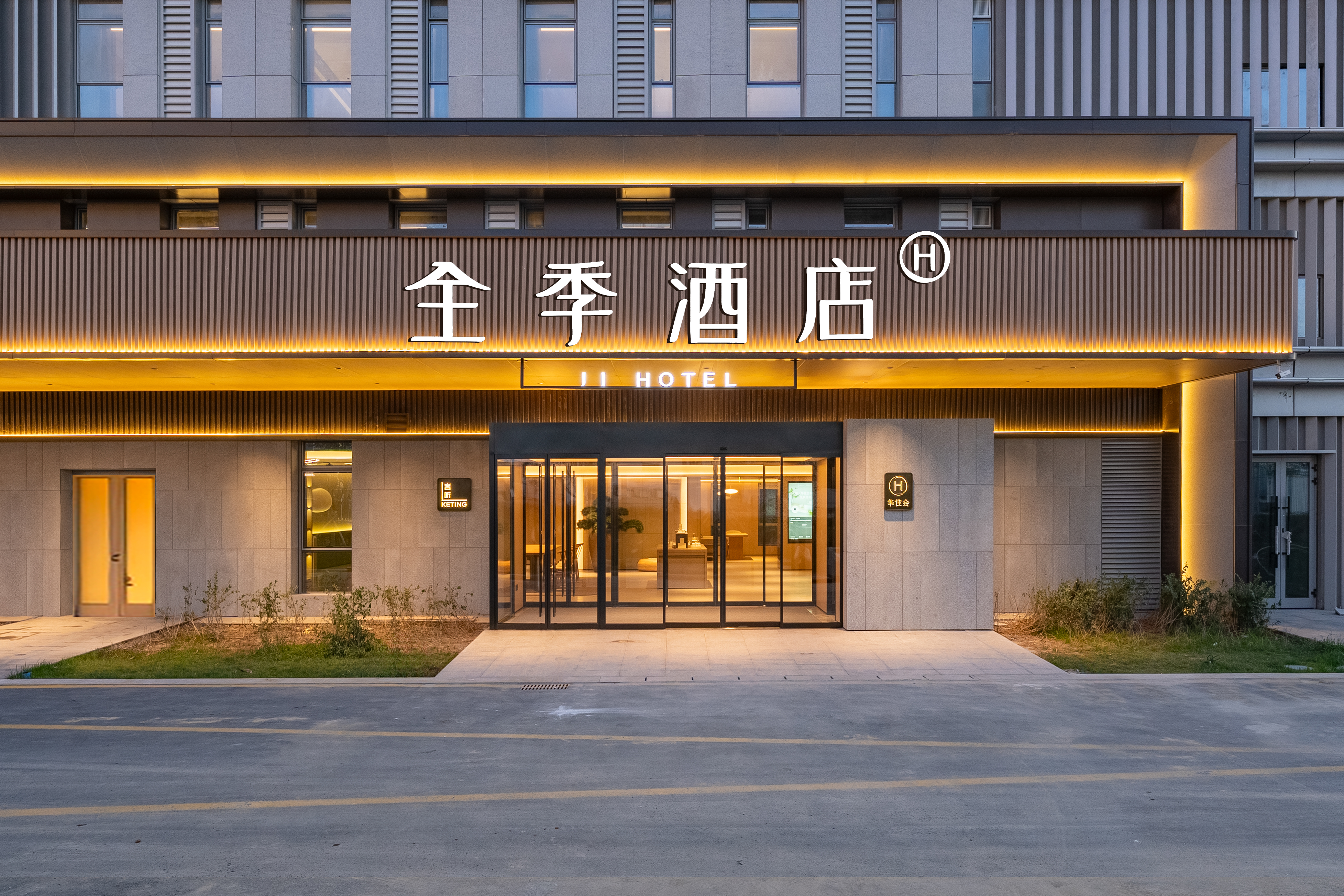 全季乌鲁木齐天山国际机场砂之船奥莱酒店