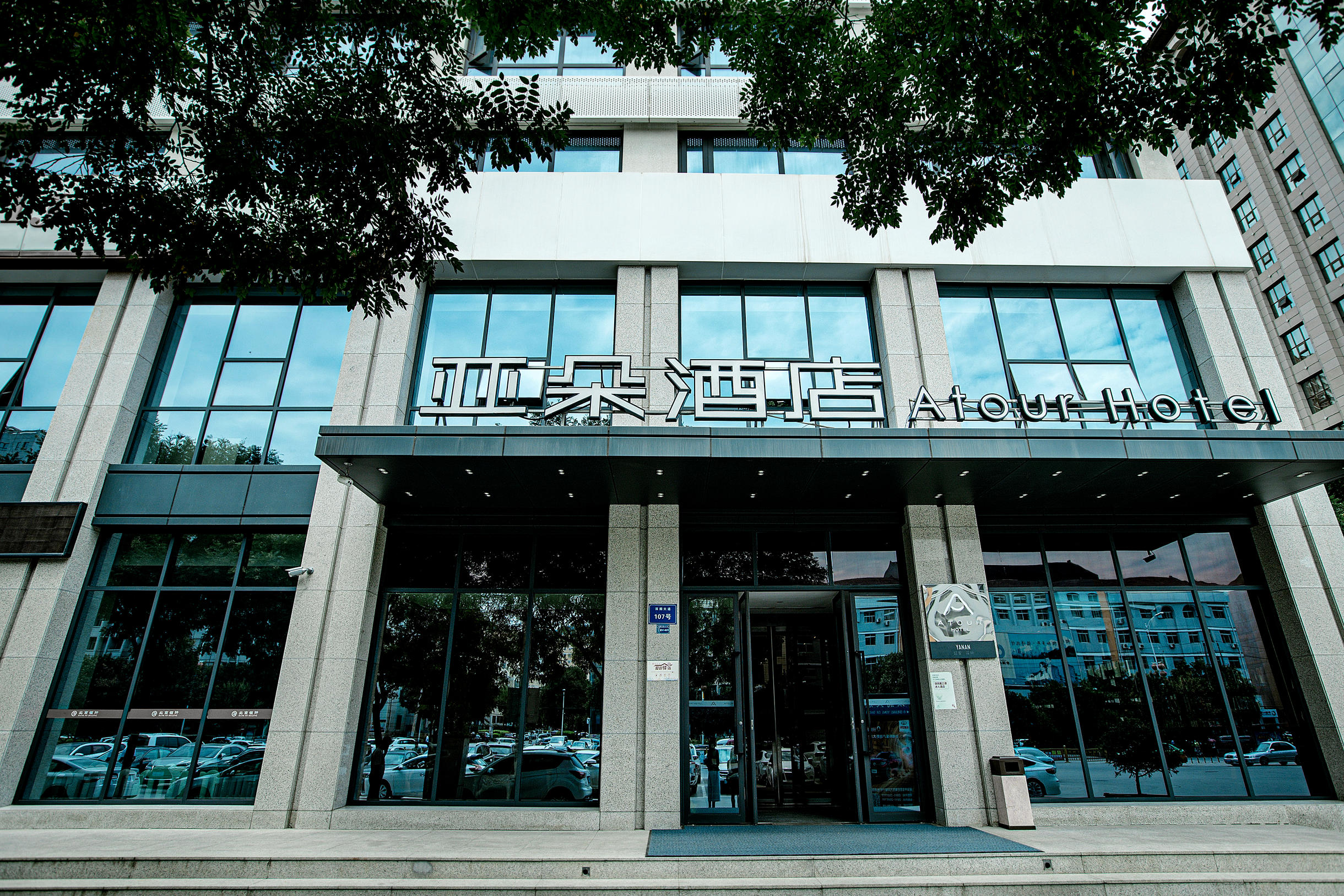 延安百米大道宝塔山亚朵酒店