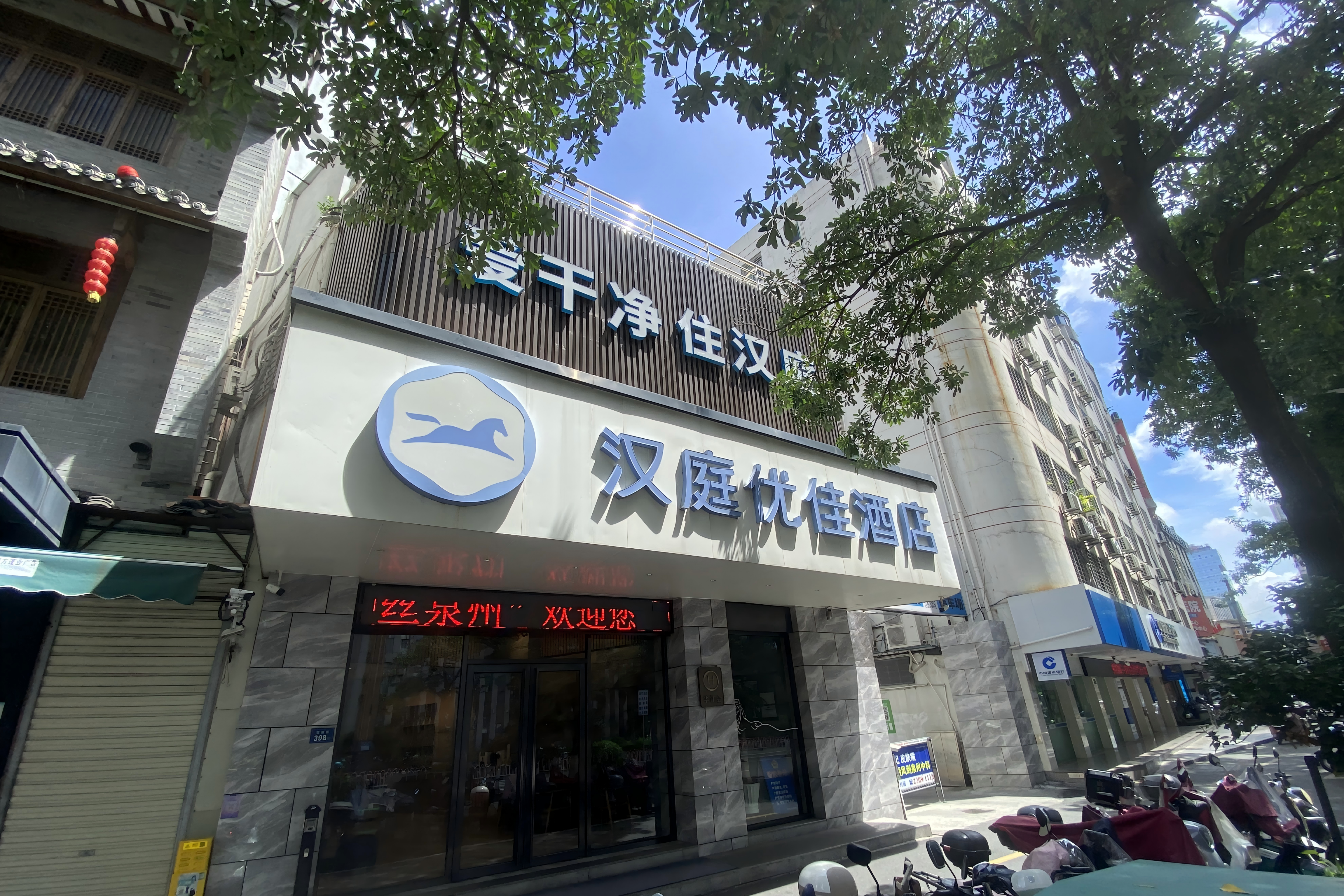 汉庭优佳泉州万达酒店