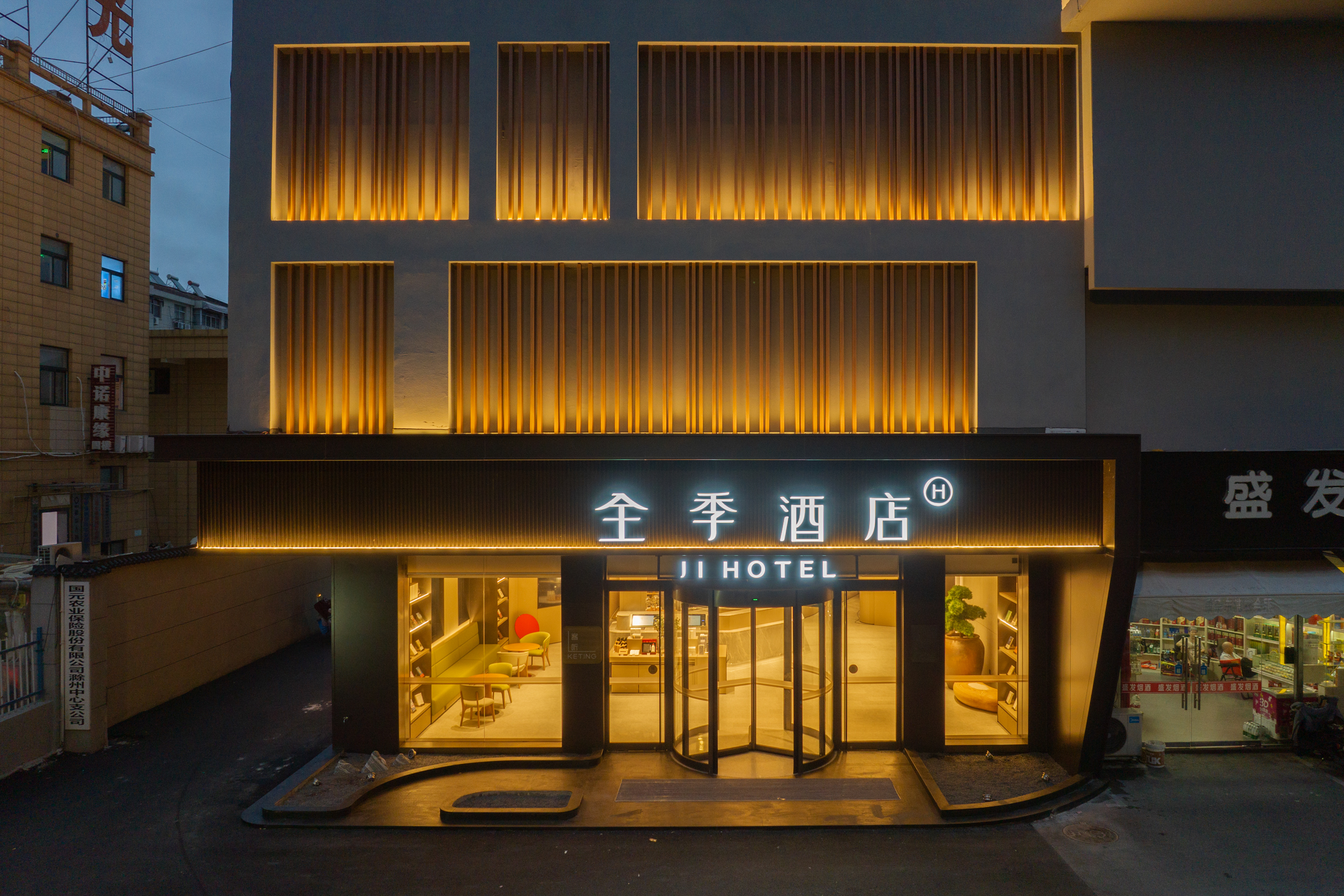 全季滁州万达广场酒店