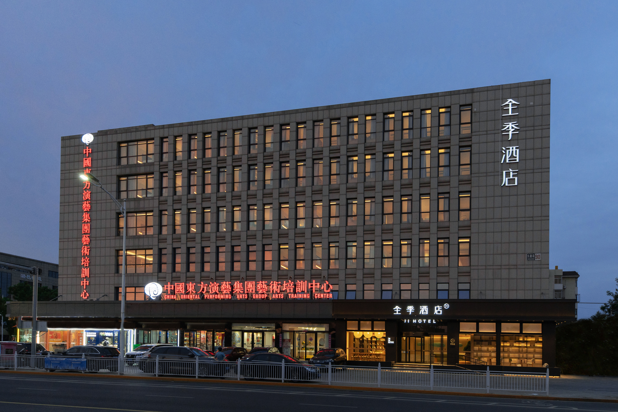 全季北京通州潞苑东路会议中心酒店