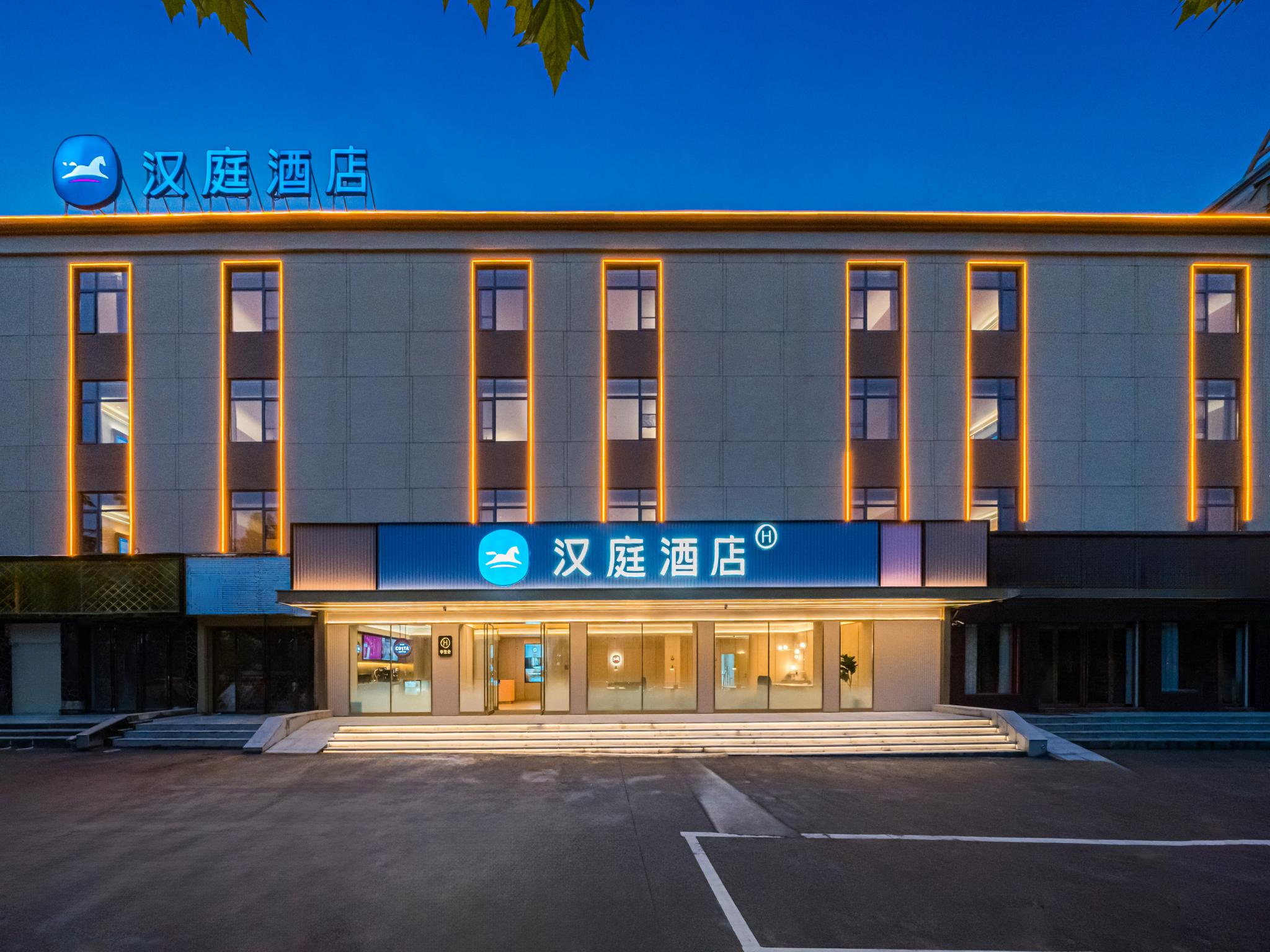 汉庭南阳唐河县政府酒店