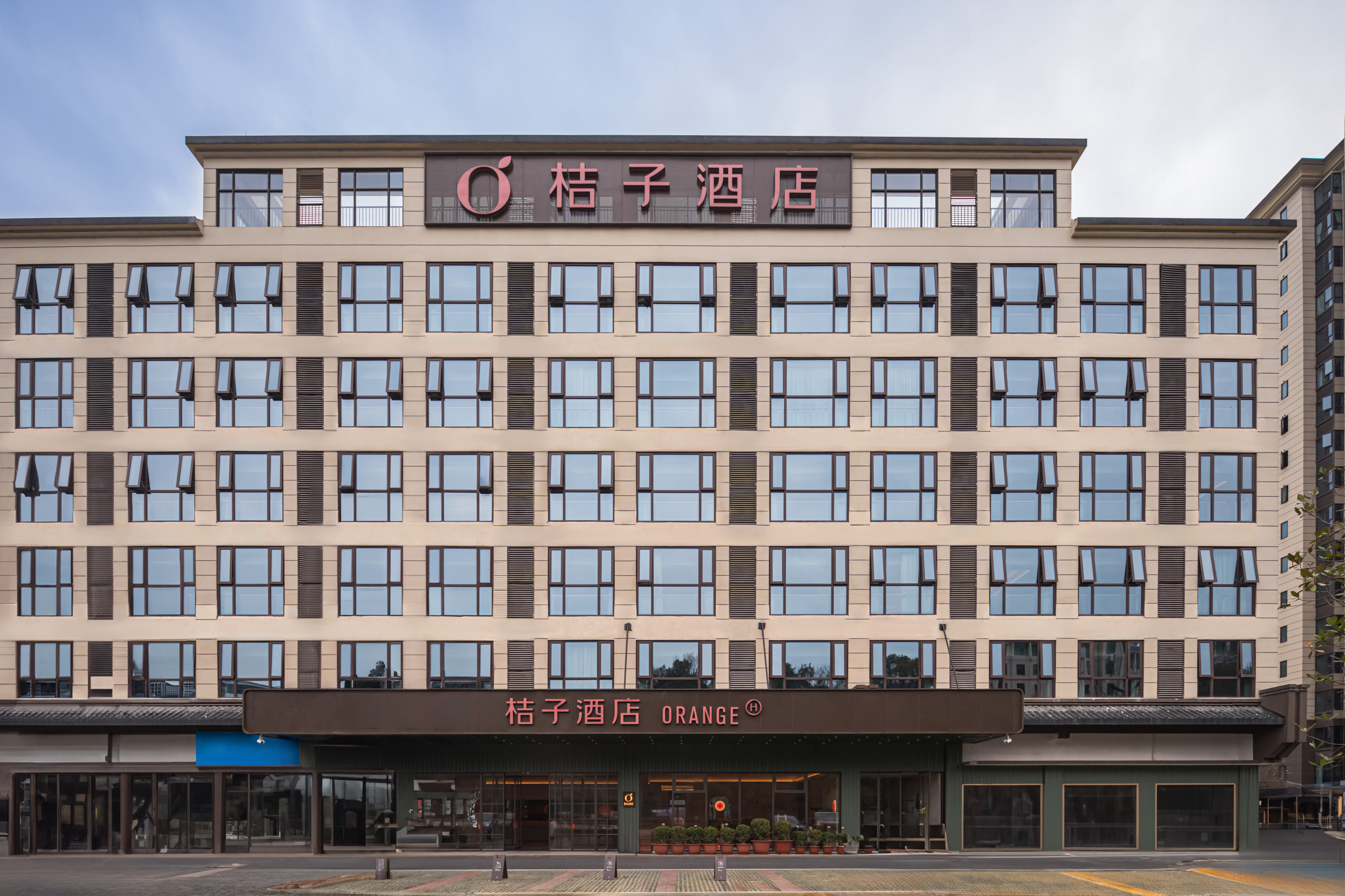 桔子张家界天门山吉首大学酒店