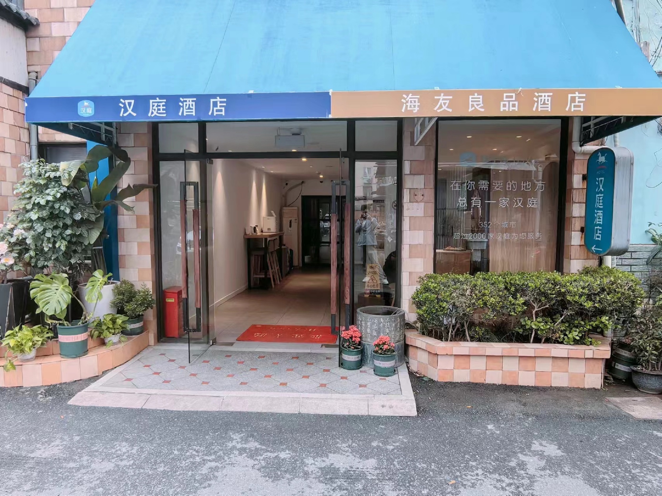 汉庭上海徐家汇田林路酒店