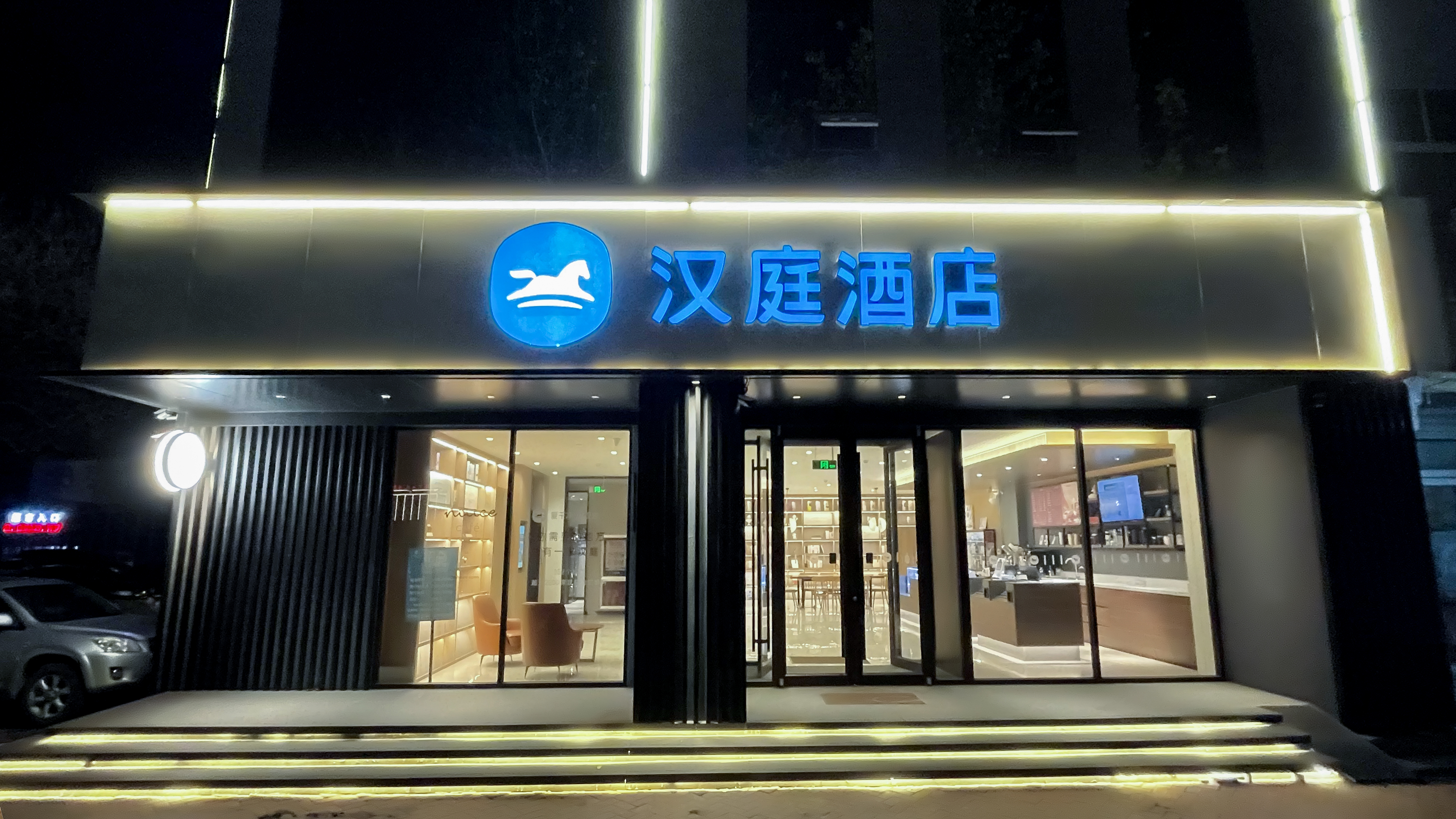 汉庭德州陵城区唐城路酒店
