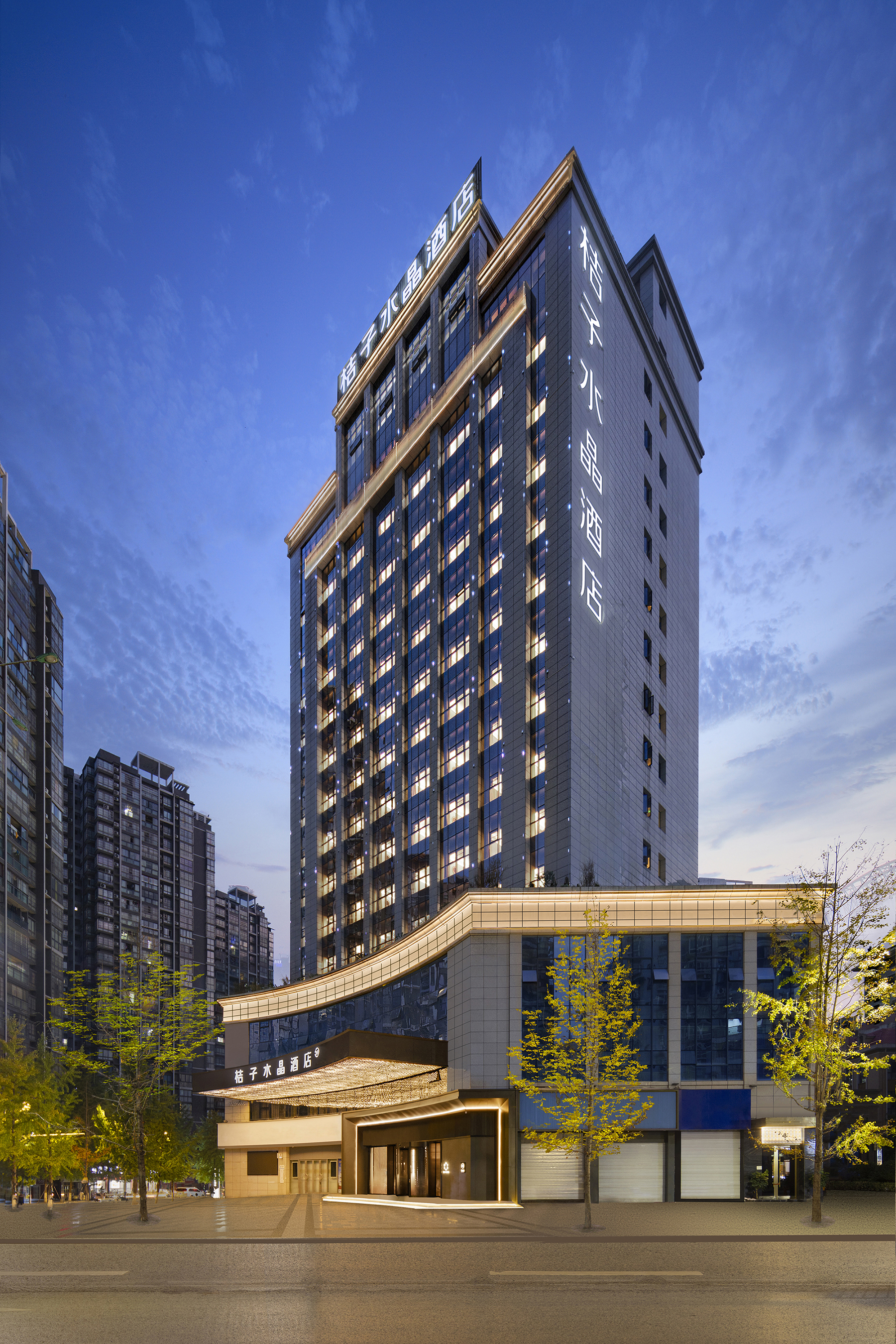 达州桔子水晶酒店