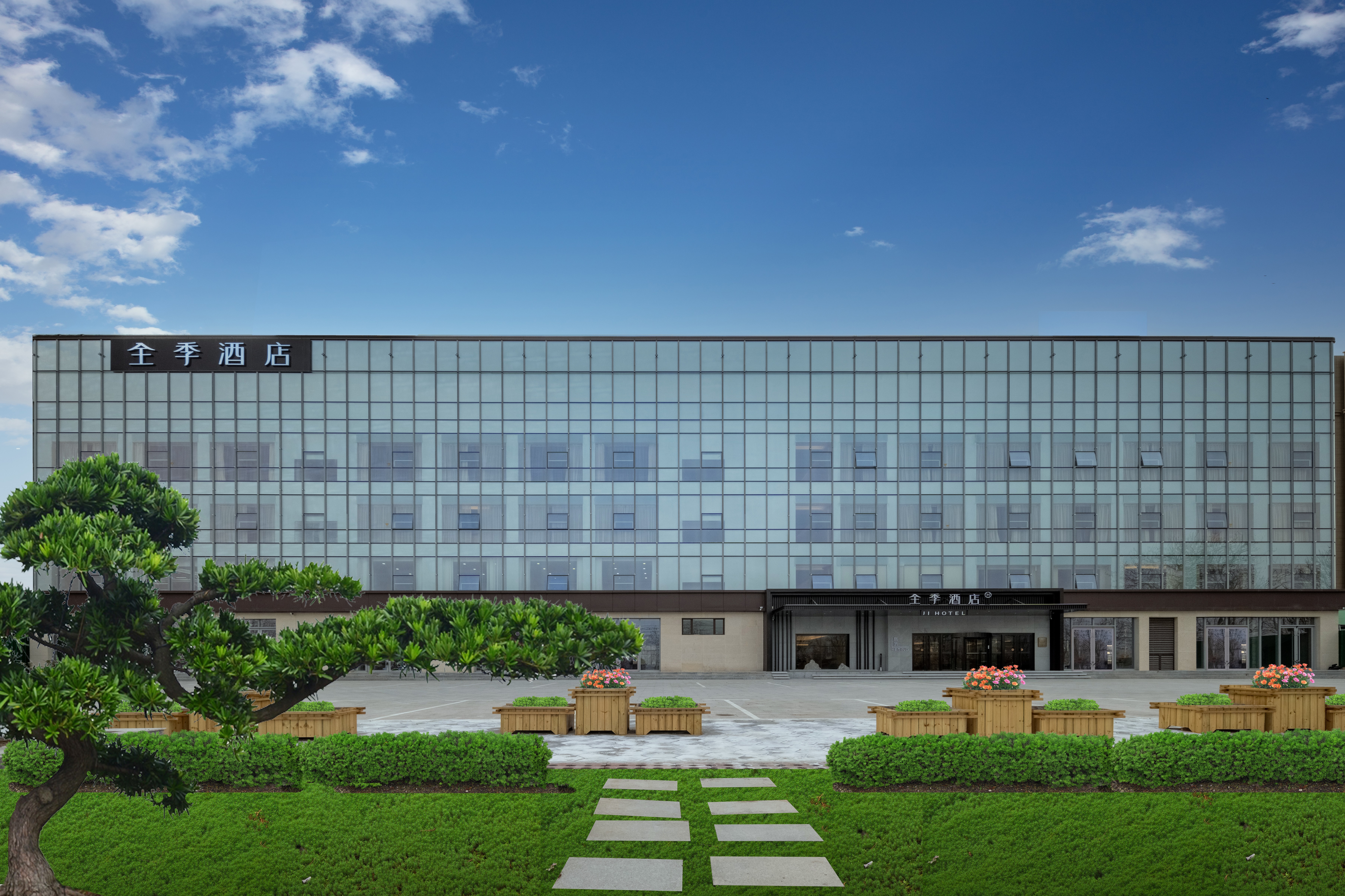 全季邯郸永年中华北大街酒店