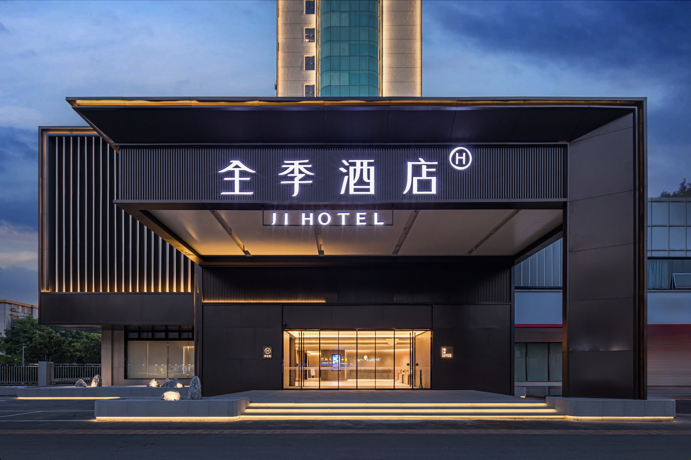 全季常德桥南吾悦广场酒店