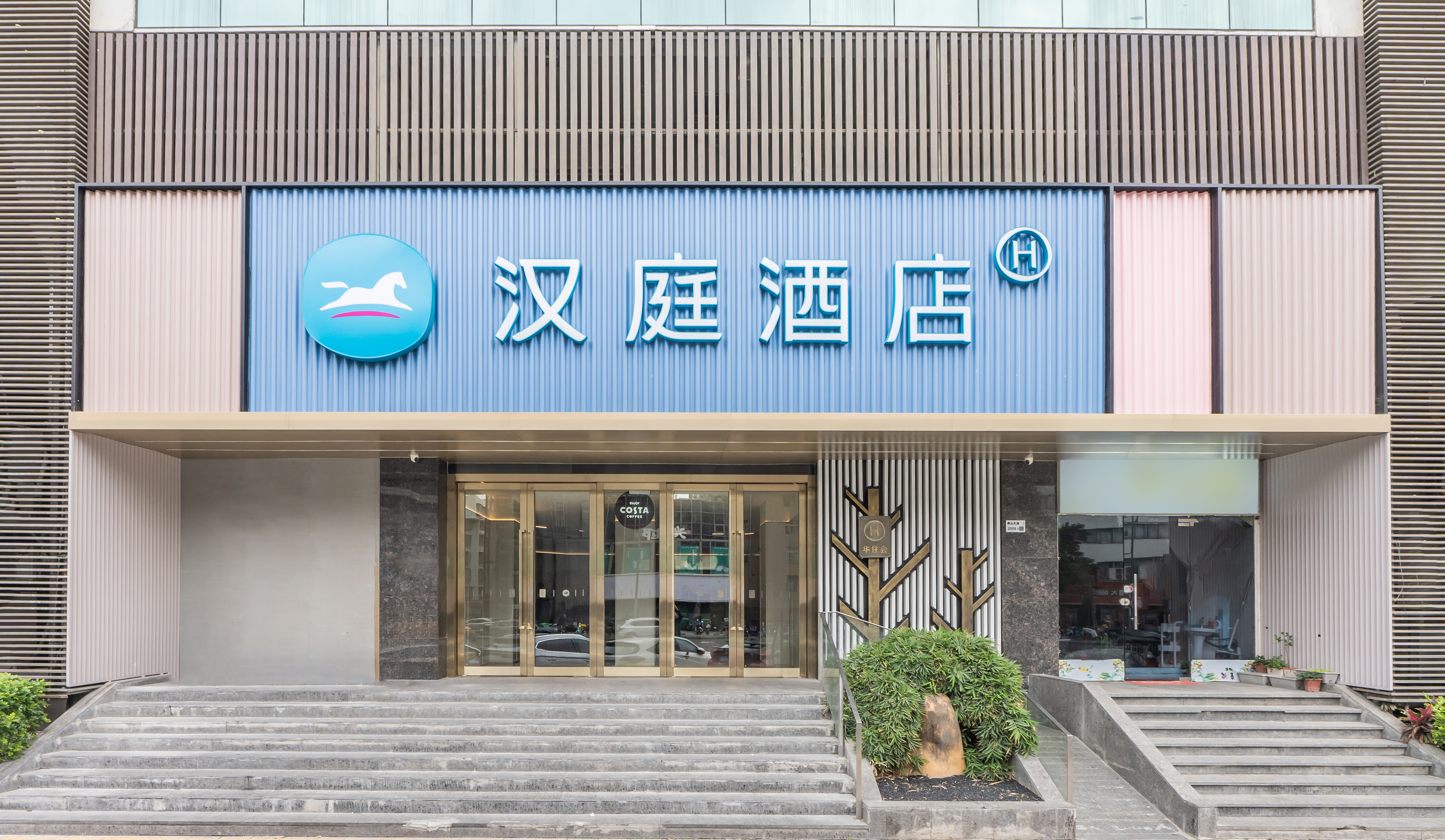 汉庭深圳南山地铁站二店