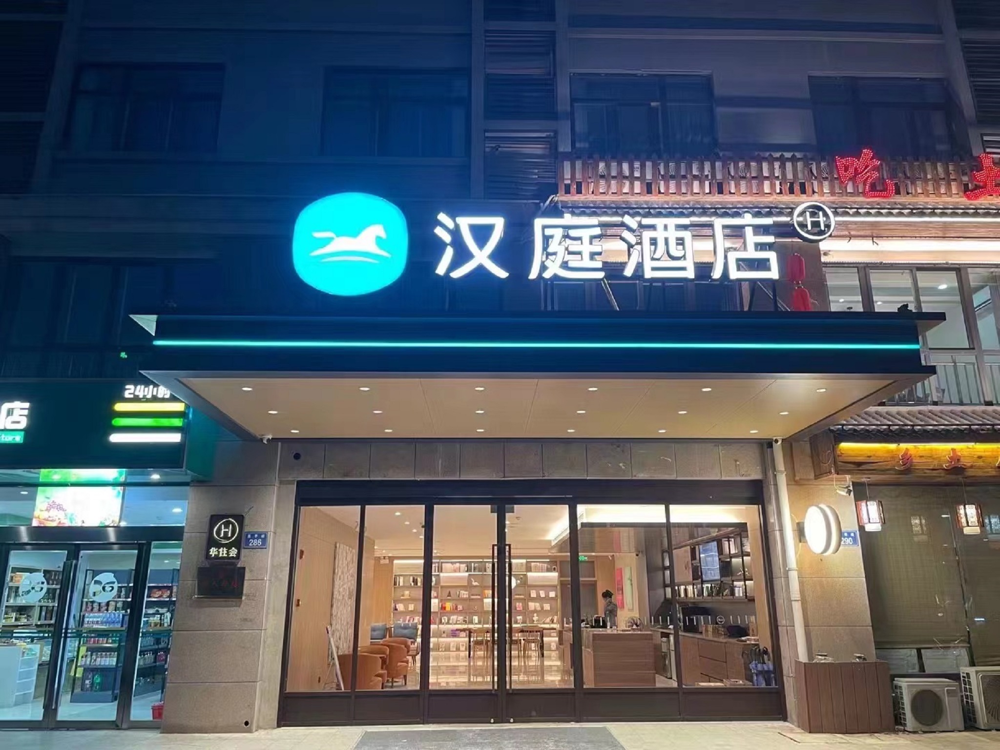 汉庭蚌埠淮上万达广场酒店