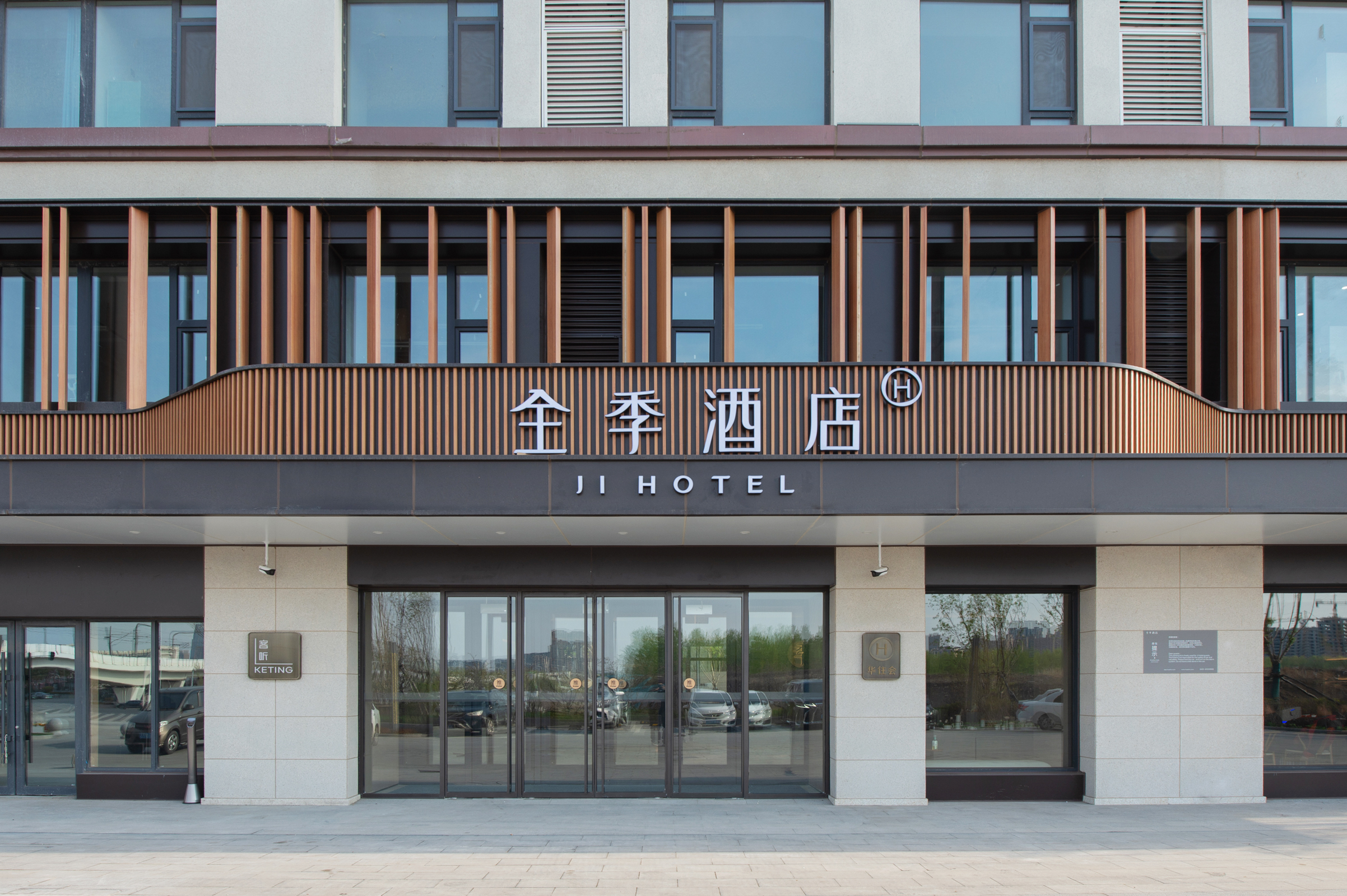 全季长春福祉大路地铁站酒店