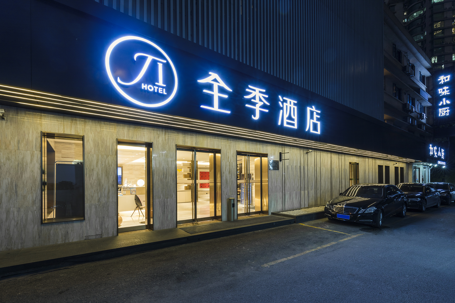 全季杭州大厦酒店