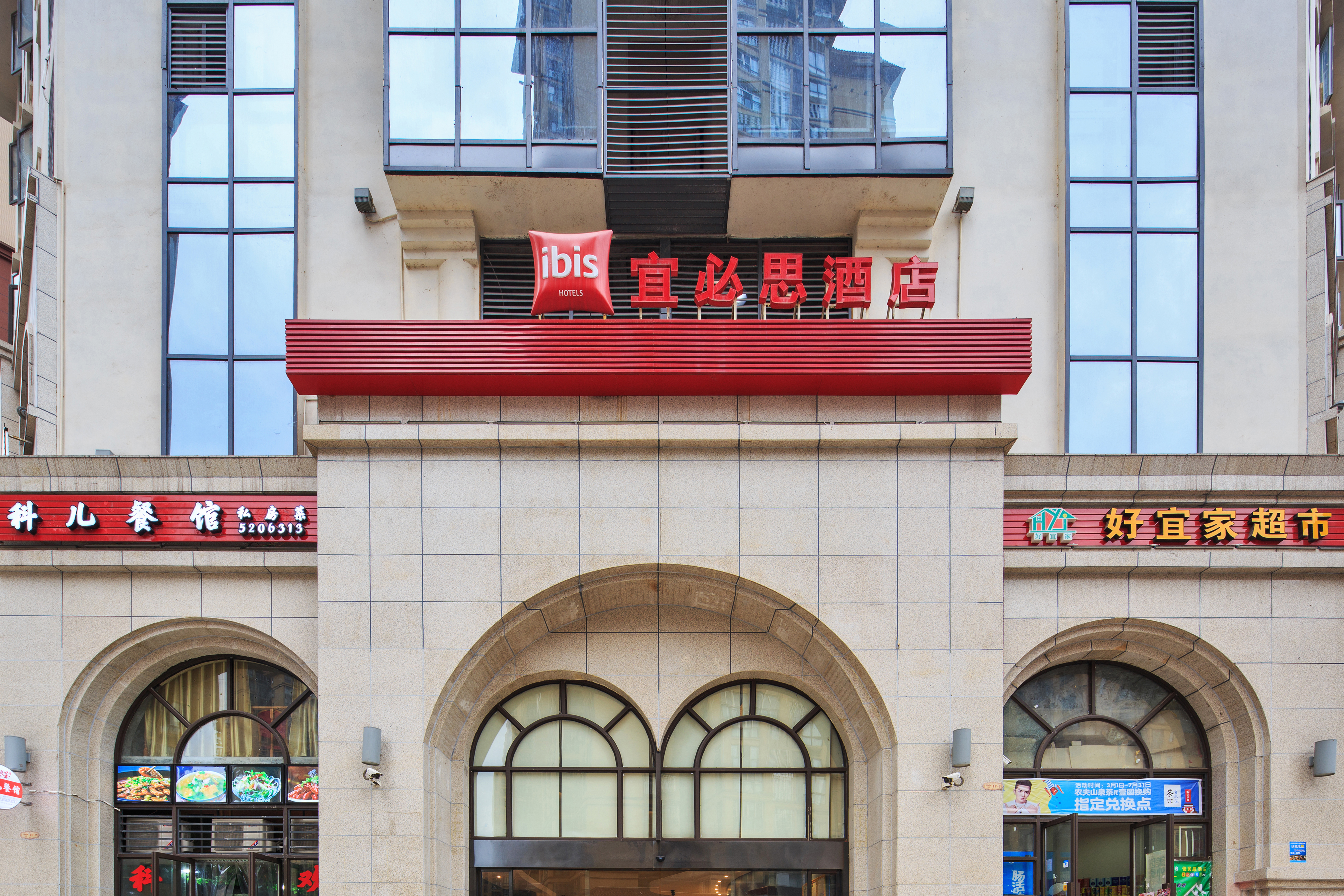 宜必思达州宣汉酒店