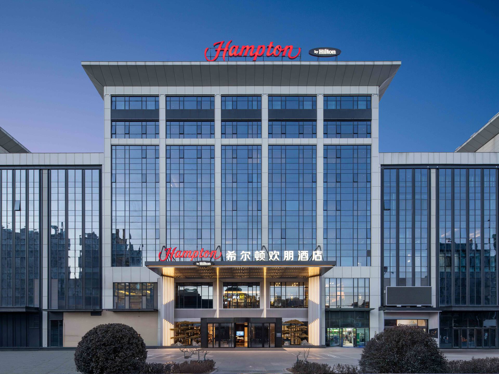 阳泉东站希尔顿欢朋酒店