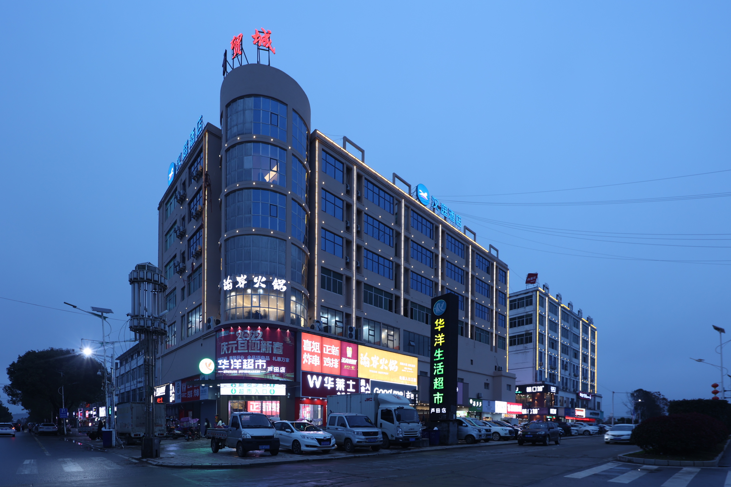 汉庭鄱阳芦田工业园商贸城酒店