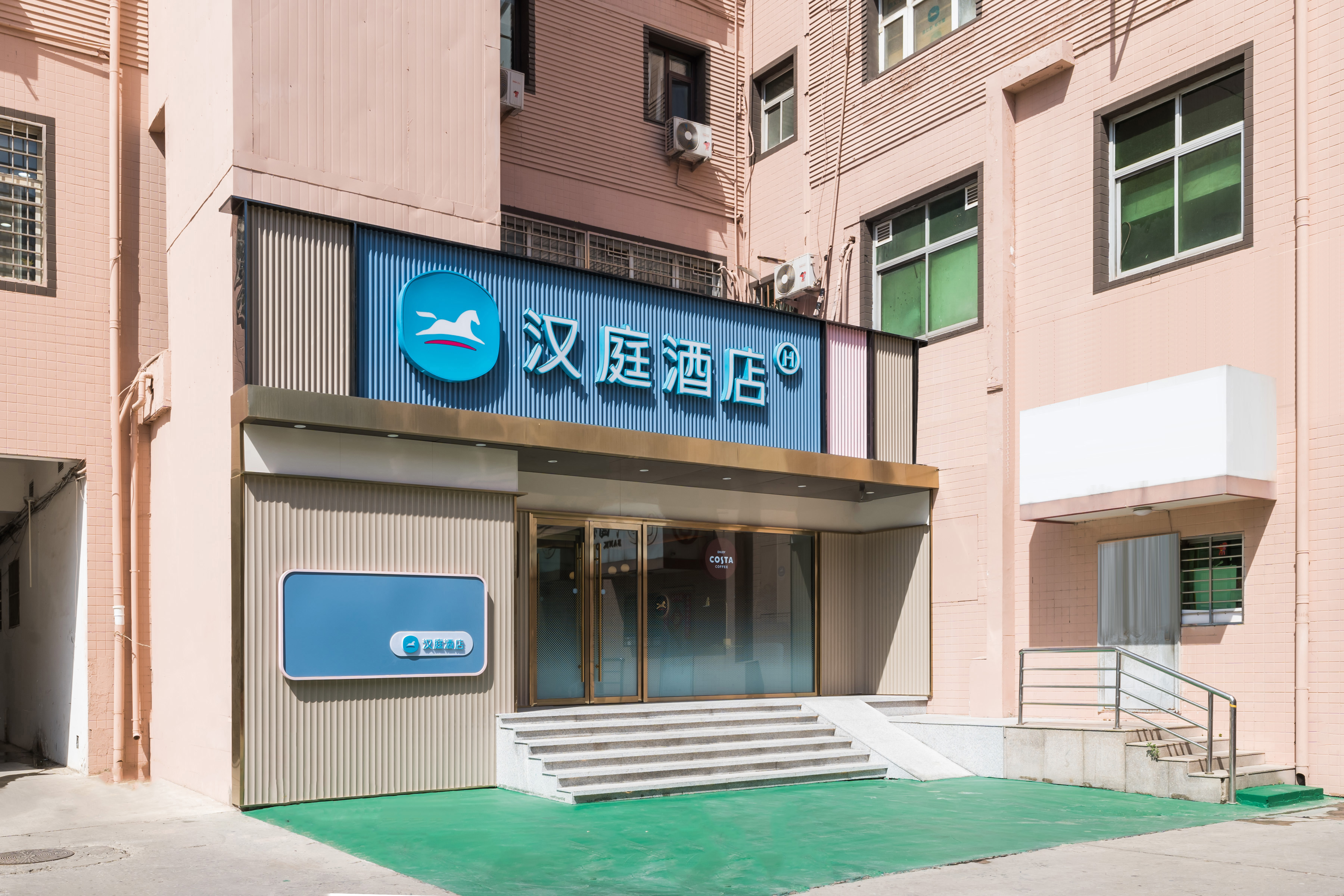 汉庭保定朝阳南大街万博广场酒店