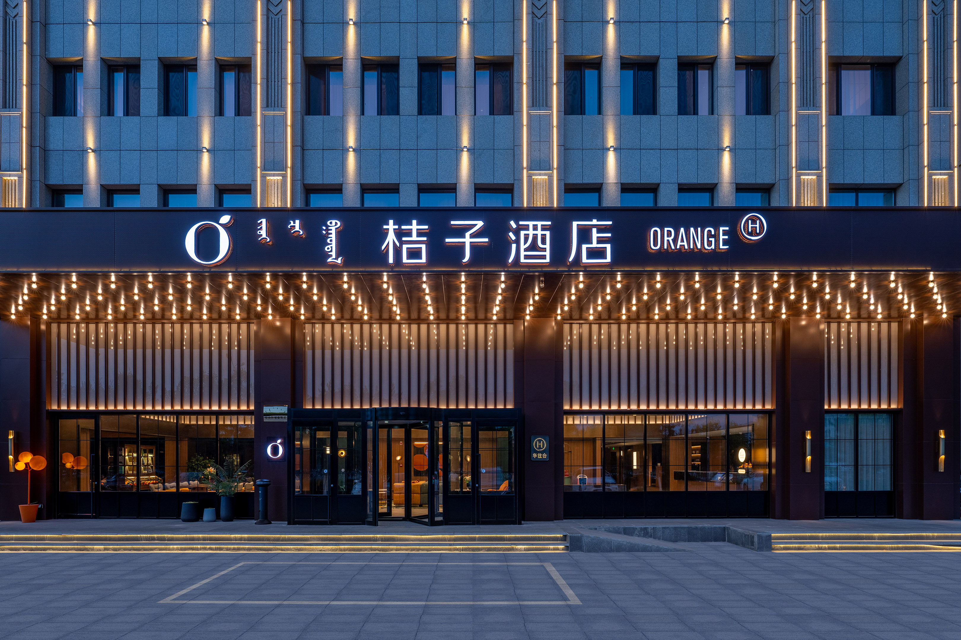 桔子赤峰松山区政府万达广场酒店