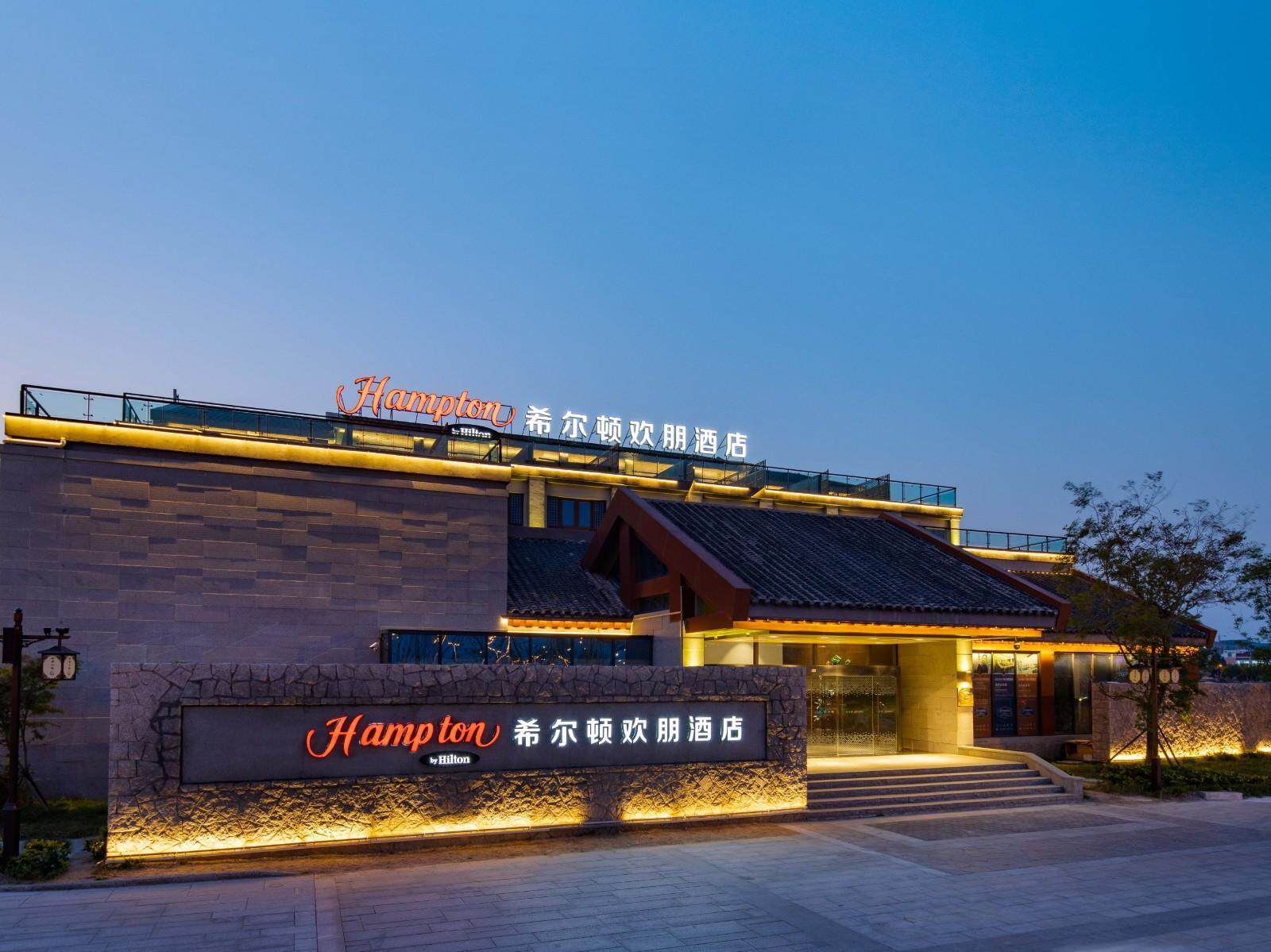 日照万平口东夷小镇希尔顿欢朋酒店