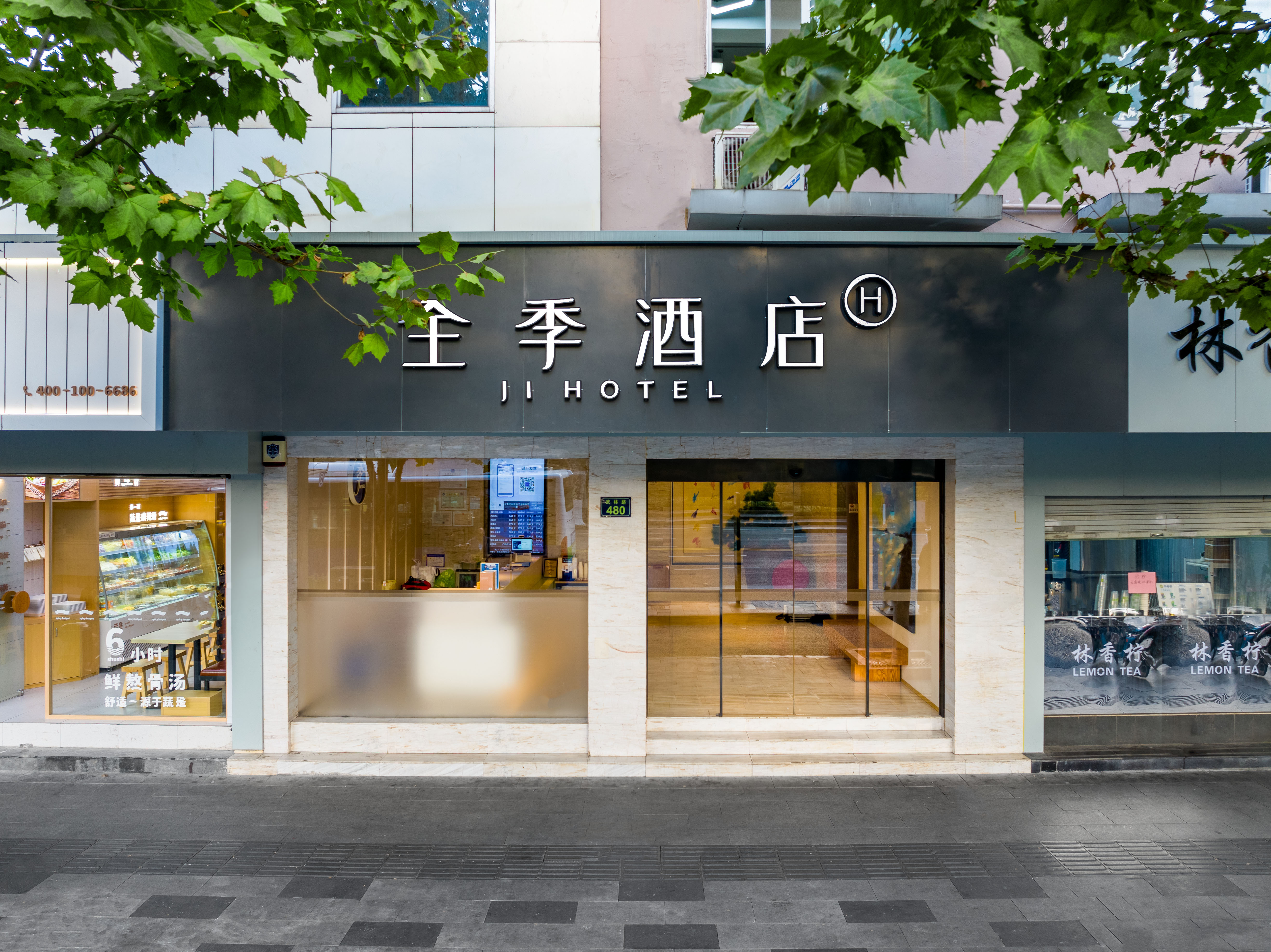 全季杭州西湖武林门地铁站酒店