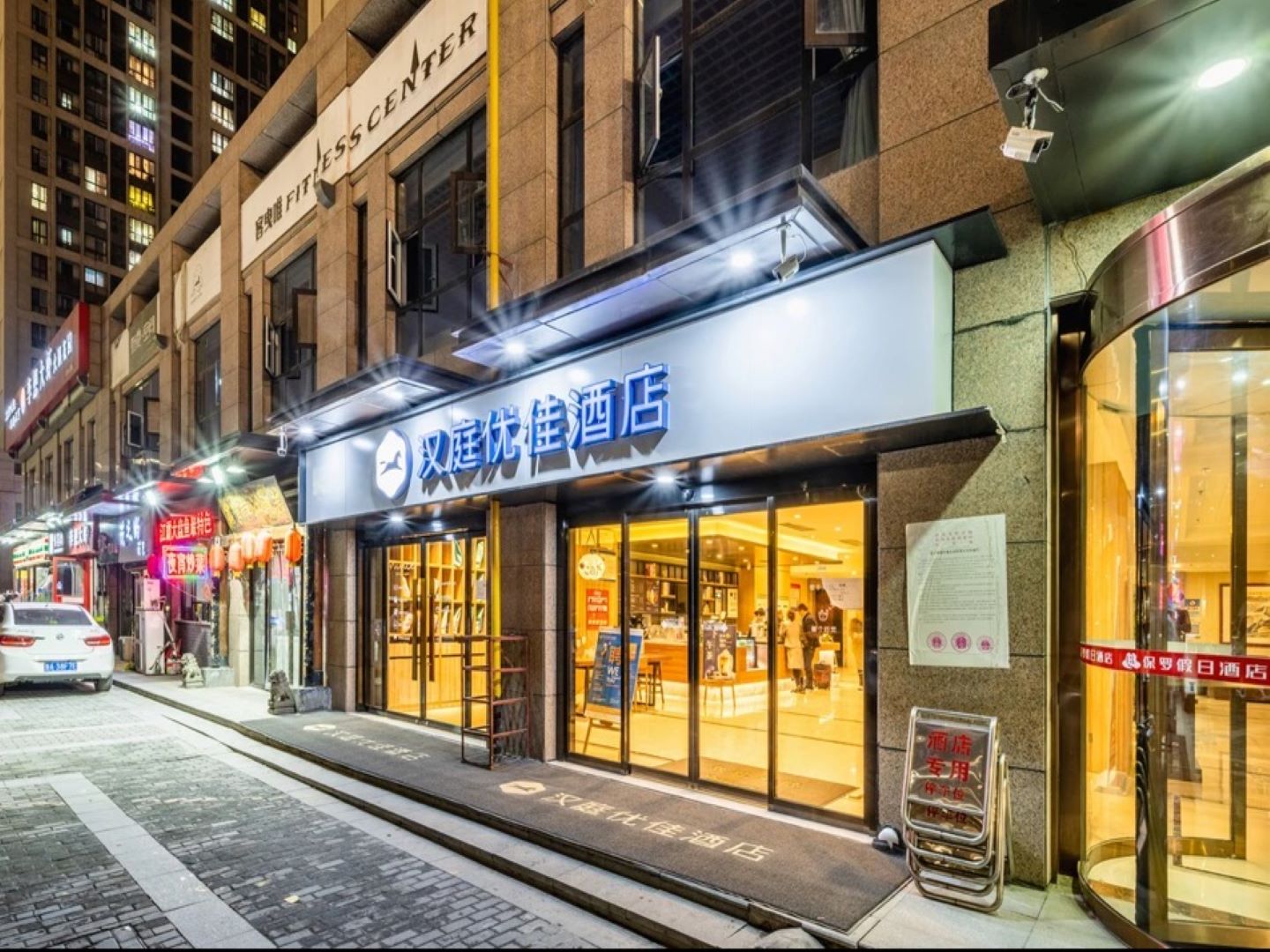 汉庭优佳西安北站凤城十一路酒店