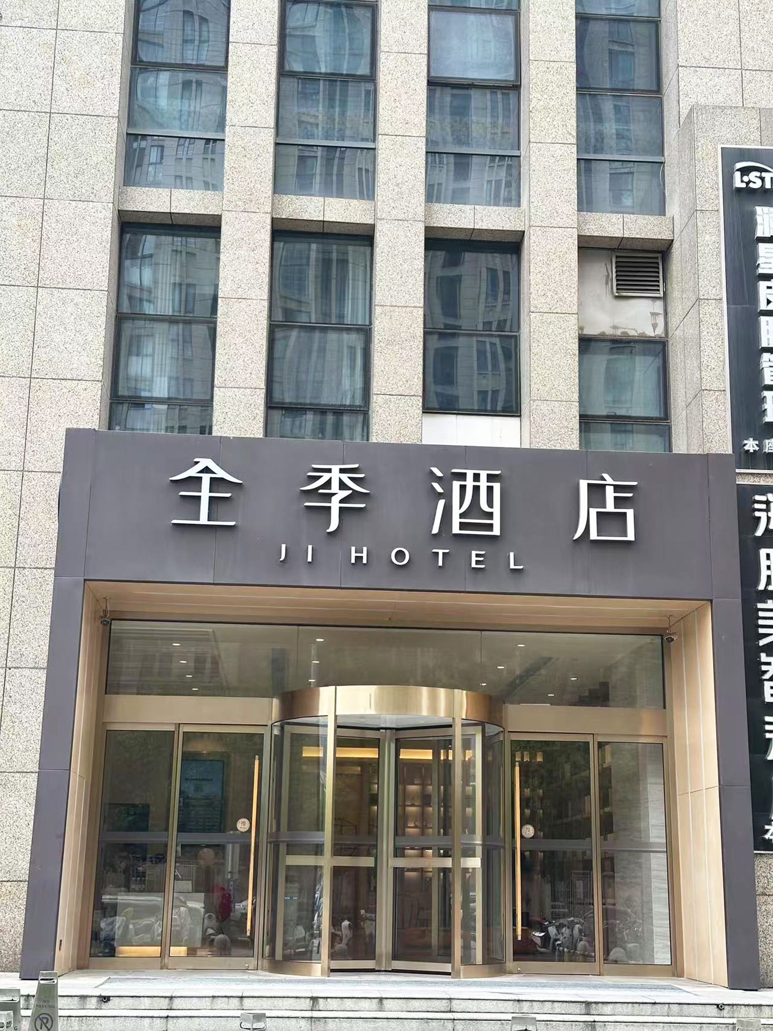 全季合肥滨湖云谷金融城酒店