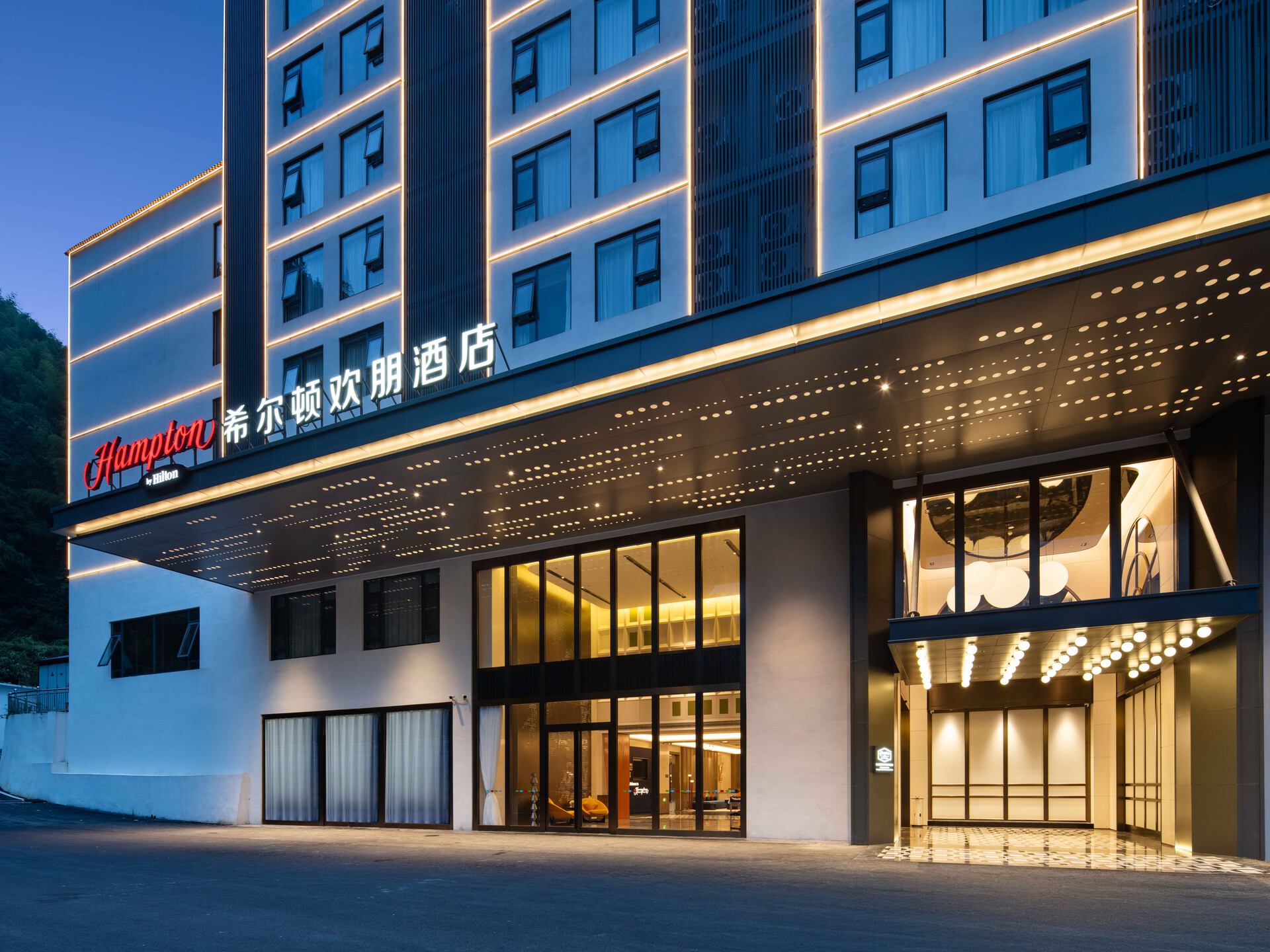 黄山风景区南大门希尔顿欢朋酒店