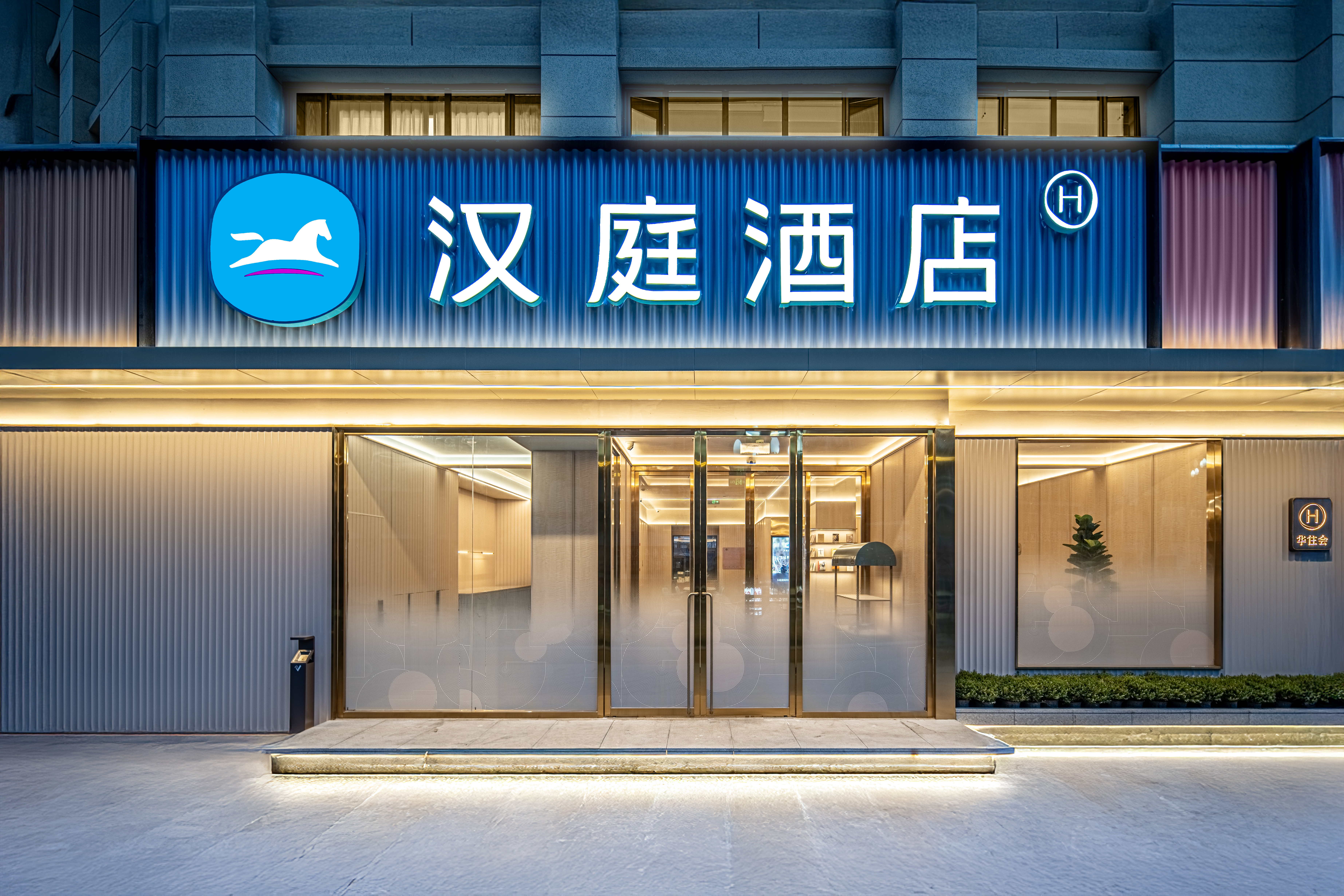 汉庭陇南西关腾飞大厦酒店