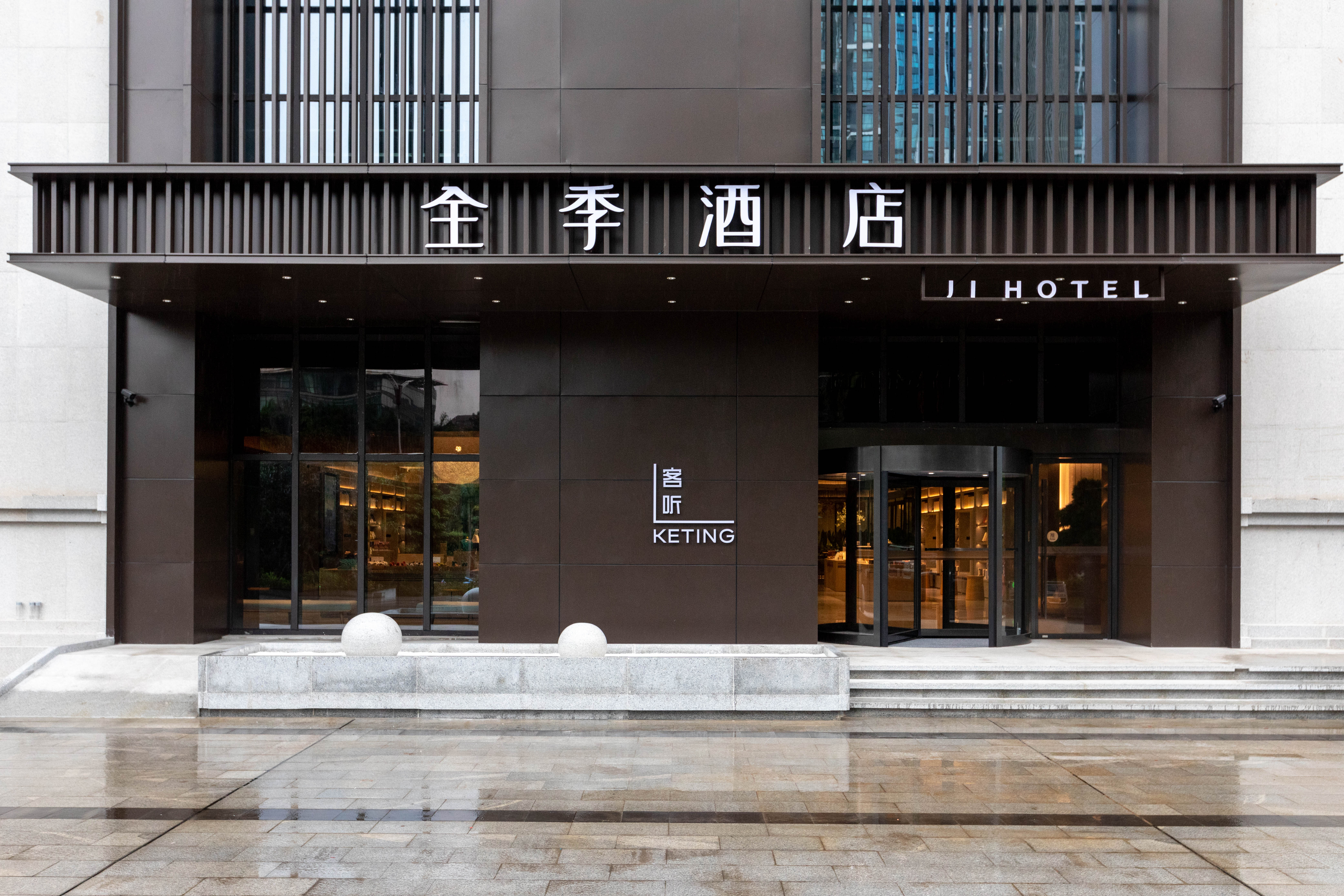 全季南宁会展中心酒店