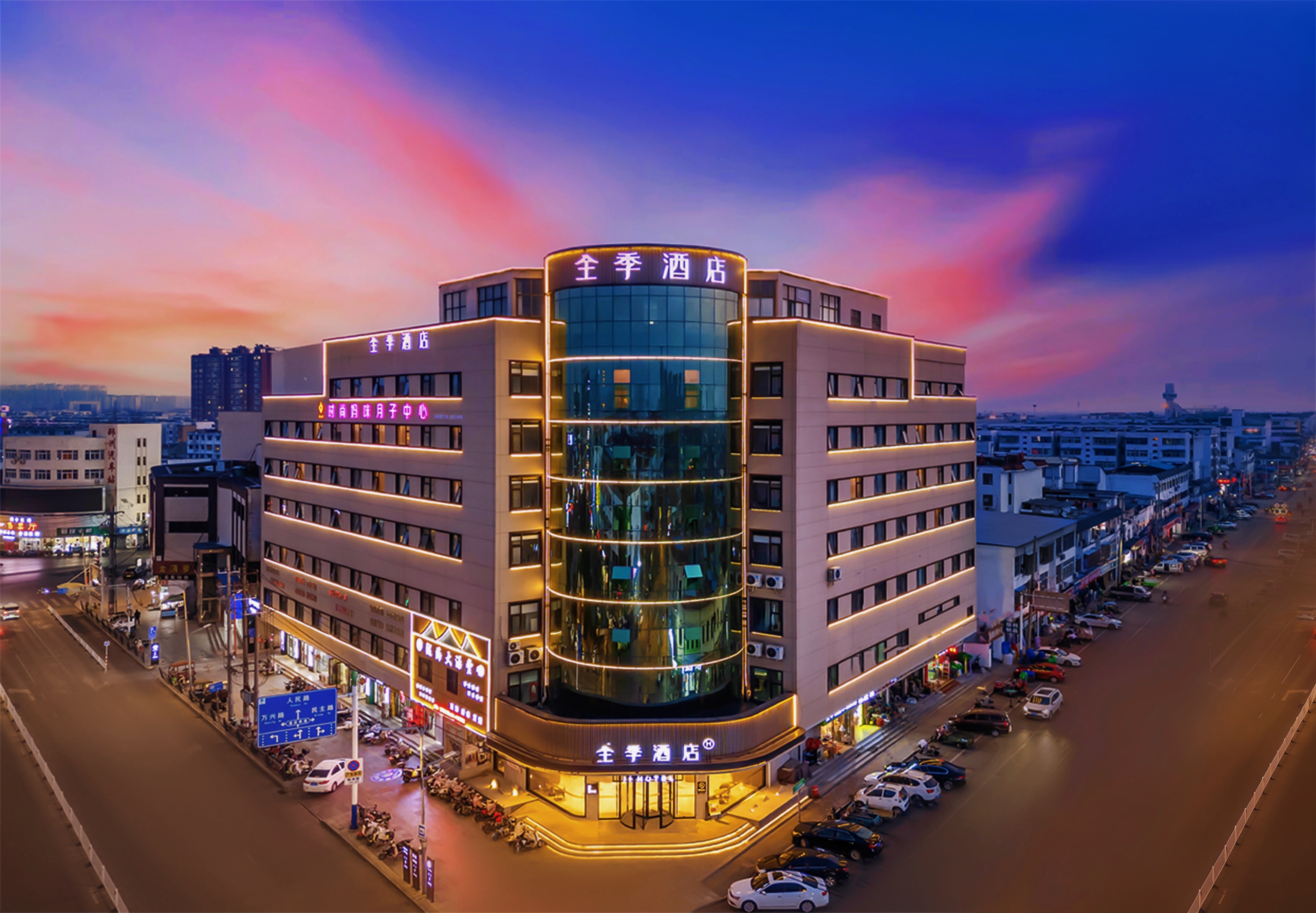 全季邳州解放路酒店