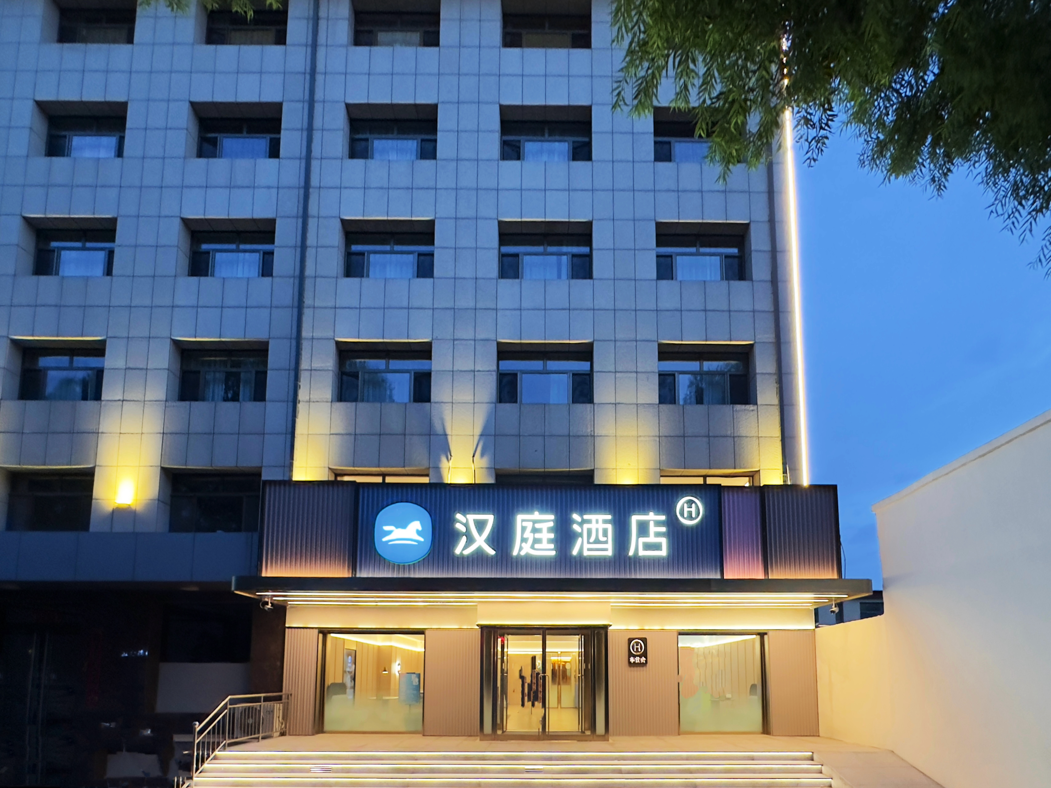 汉庭忻州原平建设街酒店