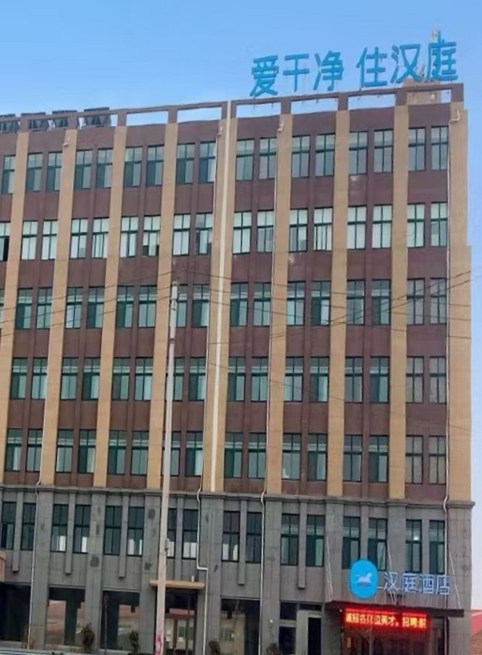 汉庭菏泽曹县庄寨高铁站酒店