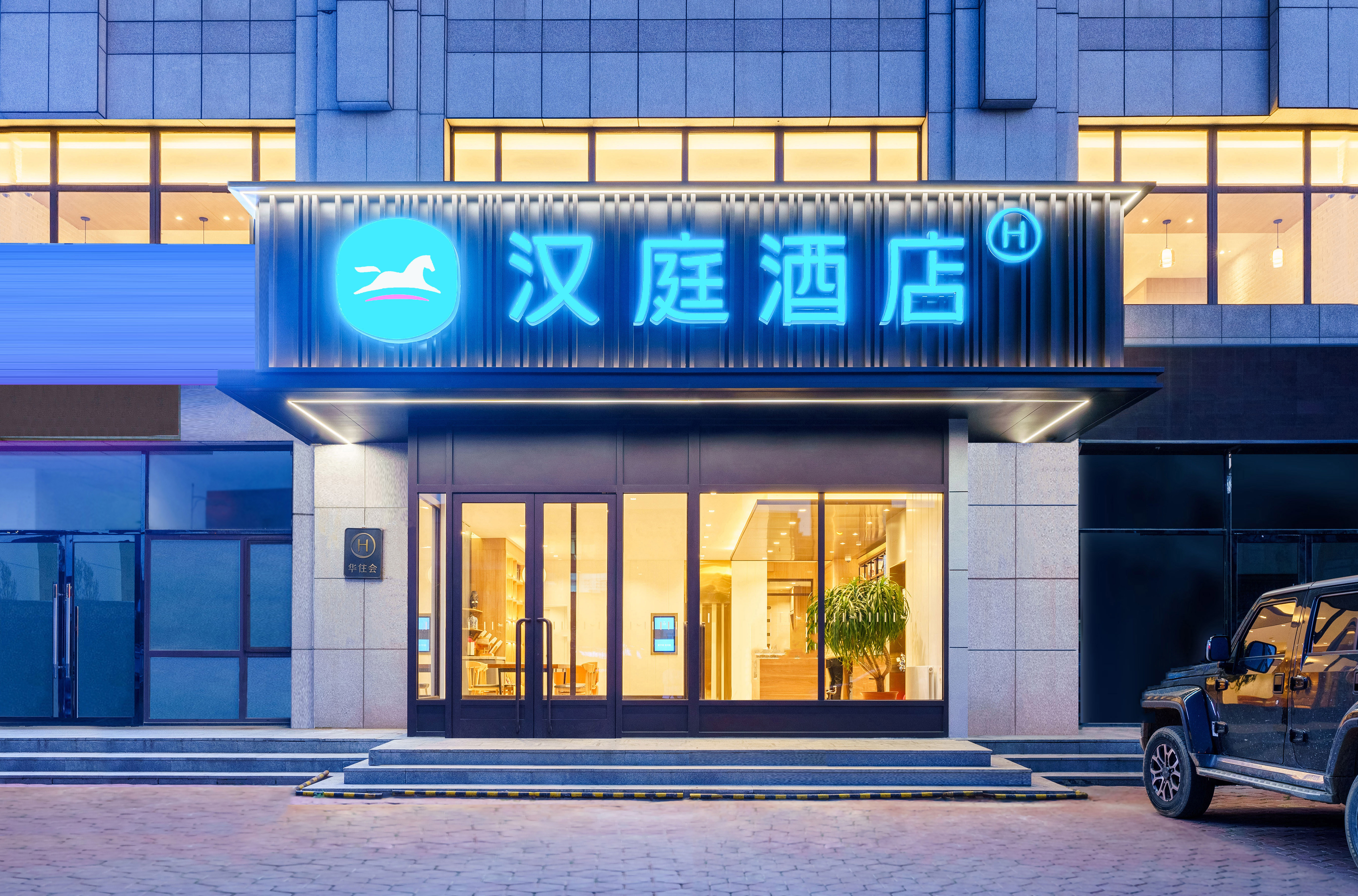 汉庭大连庄河花园口酒店