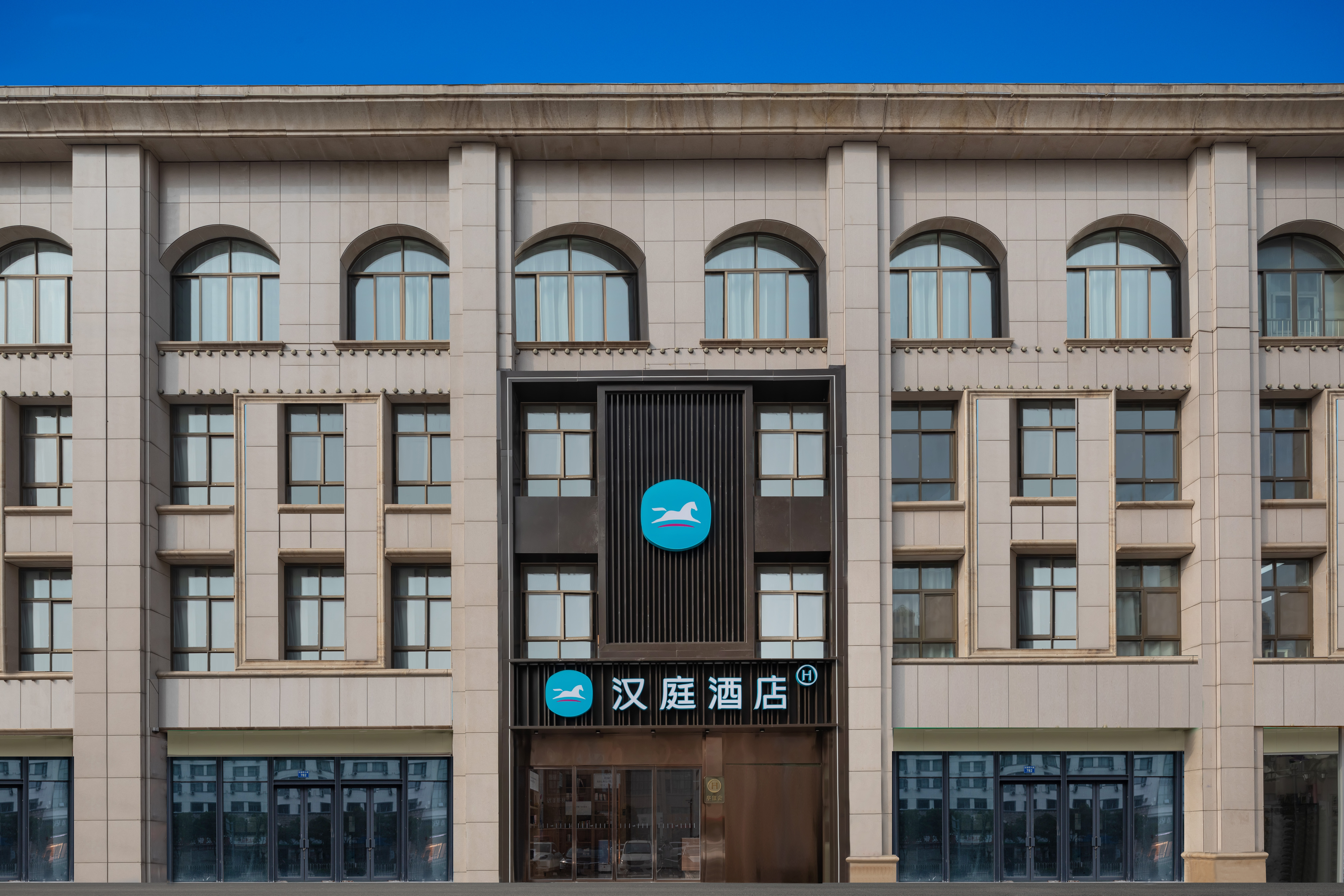 汉庭连云港苍梧路海洋大学酒店