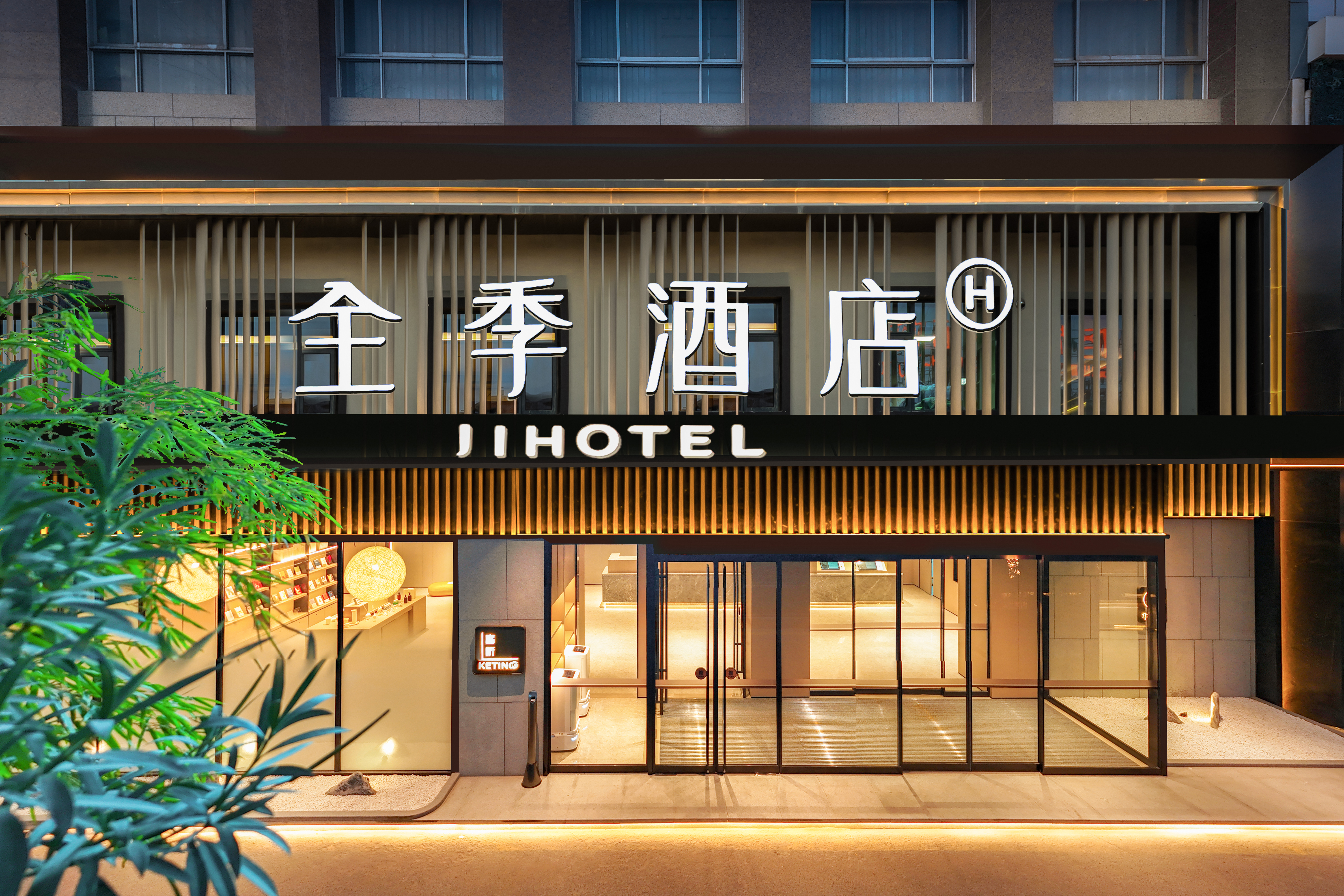 全季西安小寨地铁站酒店