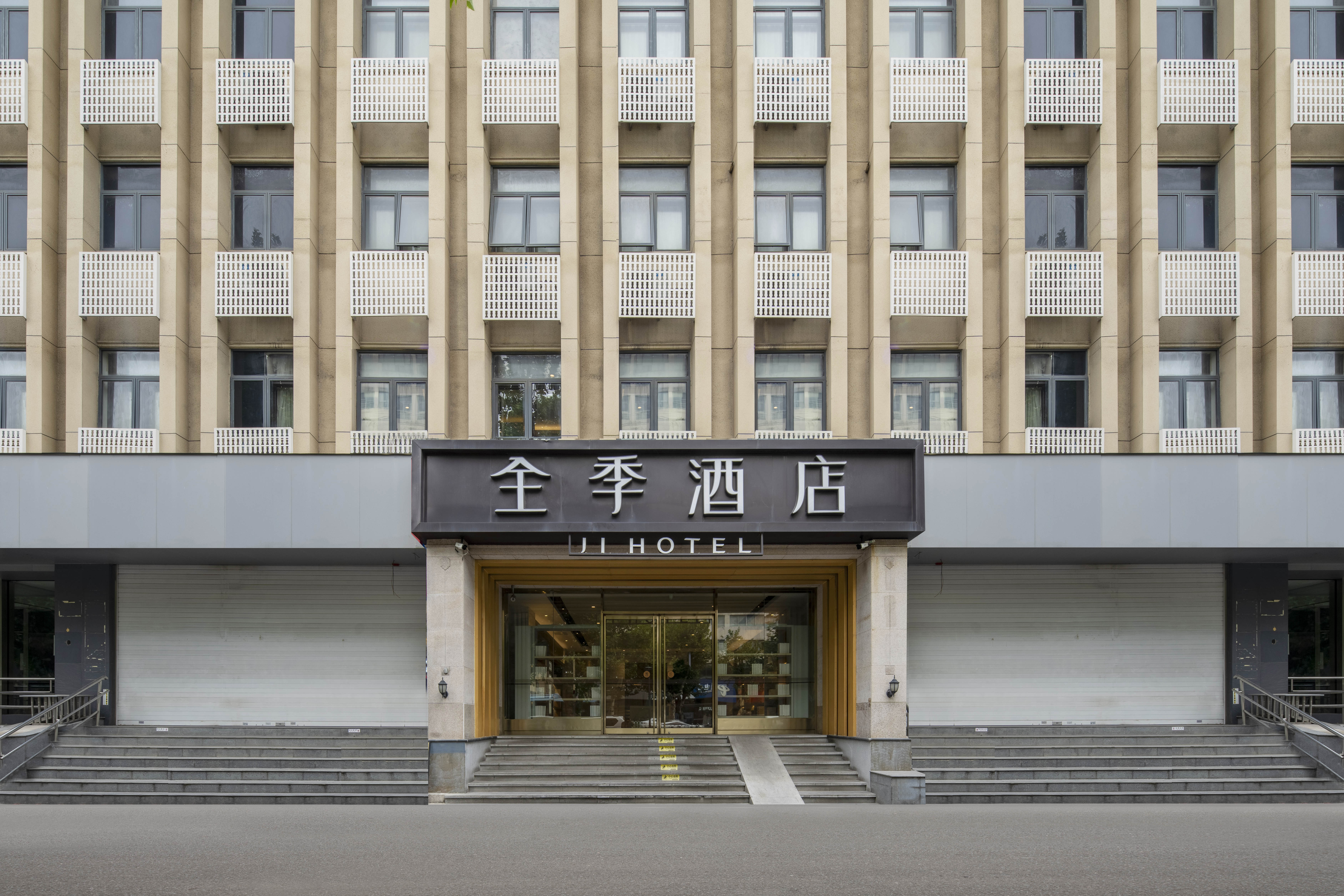 全季南京新街口汉中门地铁站酒店