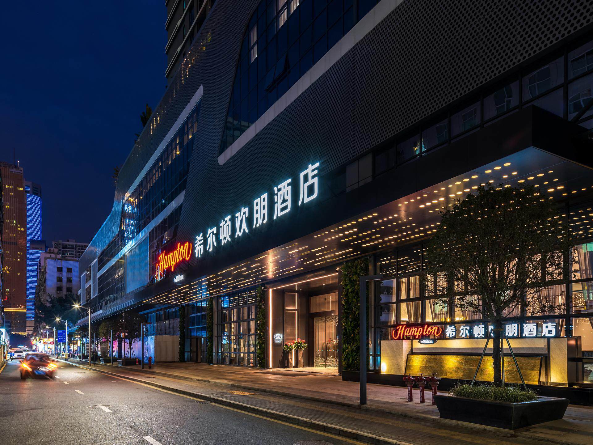 深圳东门希尔顿欢朋酒店