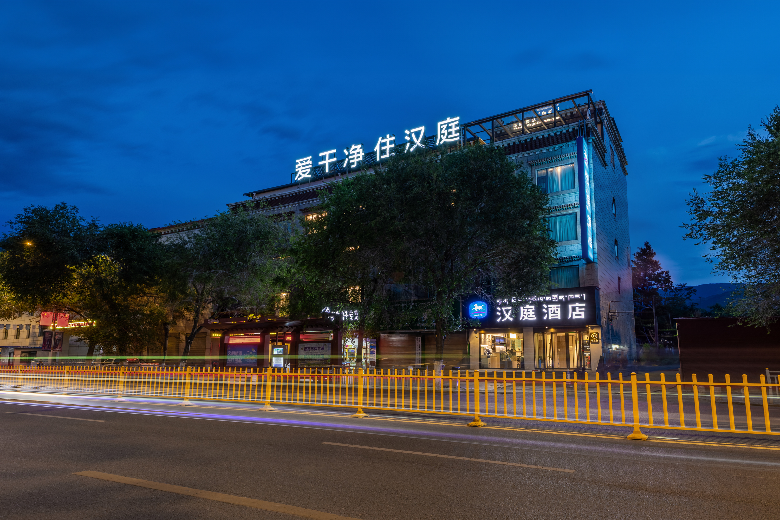 汉庭拉萨大昭寺八廓街酒店