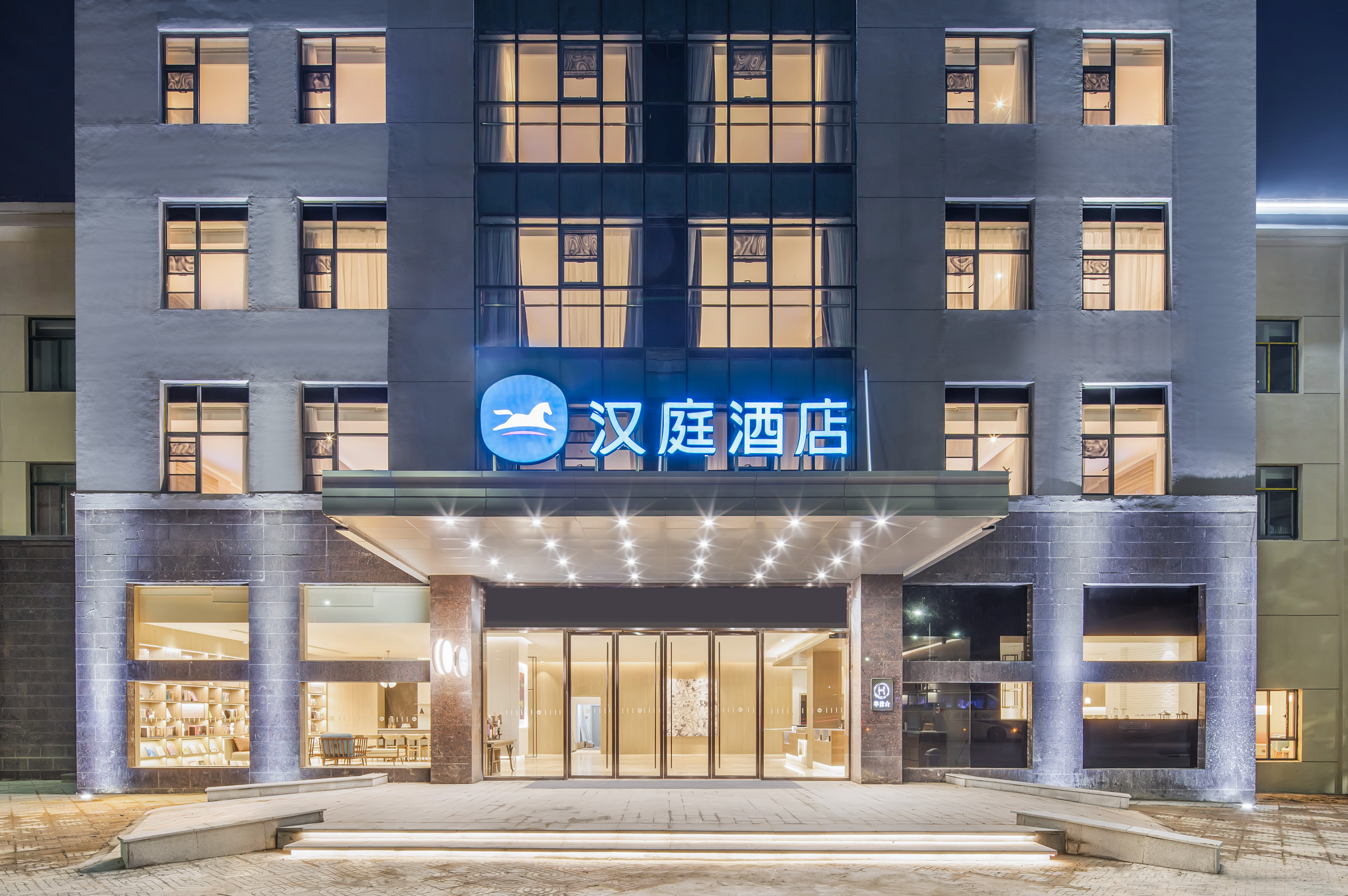 汉庭溧阳天目湖吾悦广场酒店