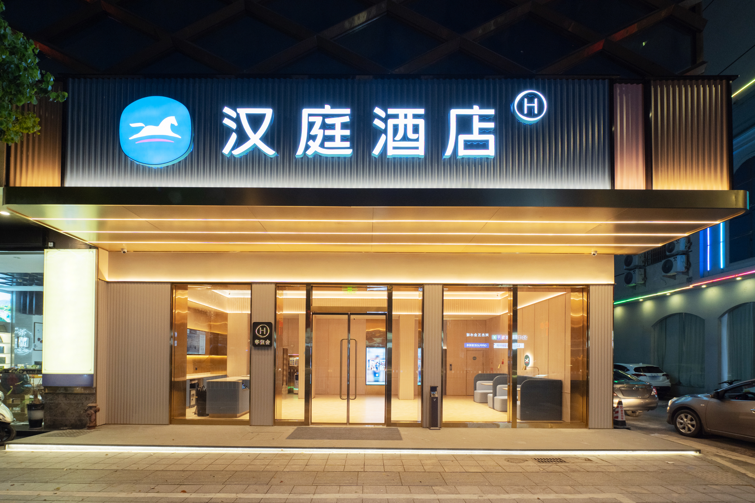 汉庭宁德福鼎中汇广场酒店