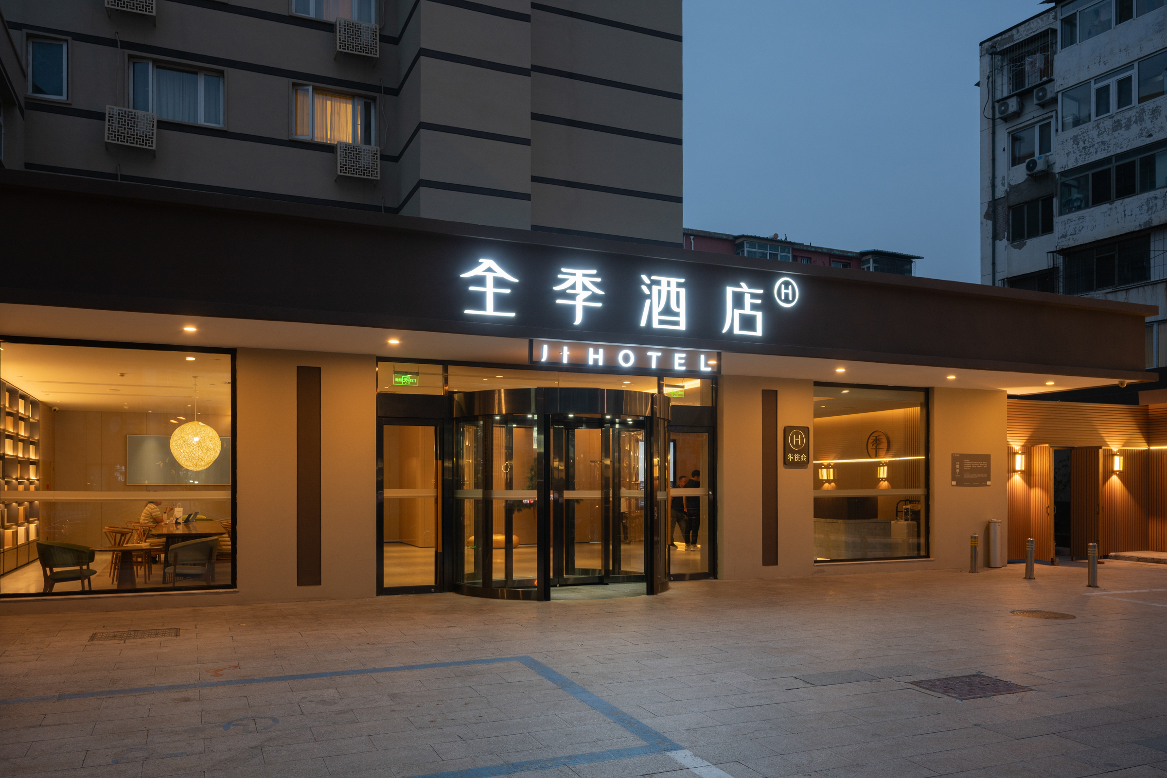 全季北京天坛酒店